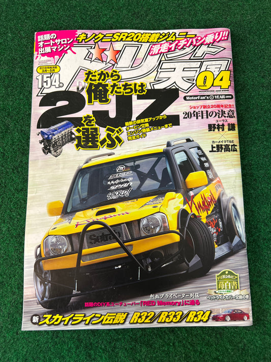 Drift Tengoku Magazine - April 2016