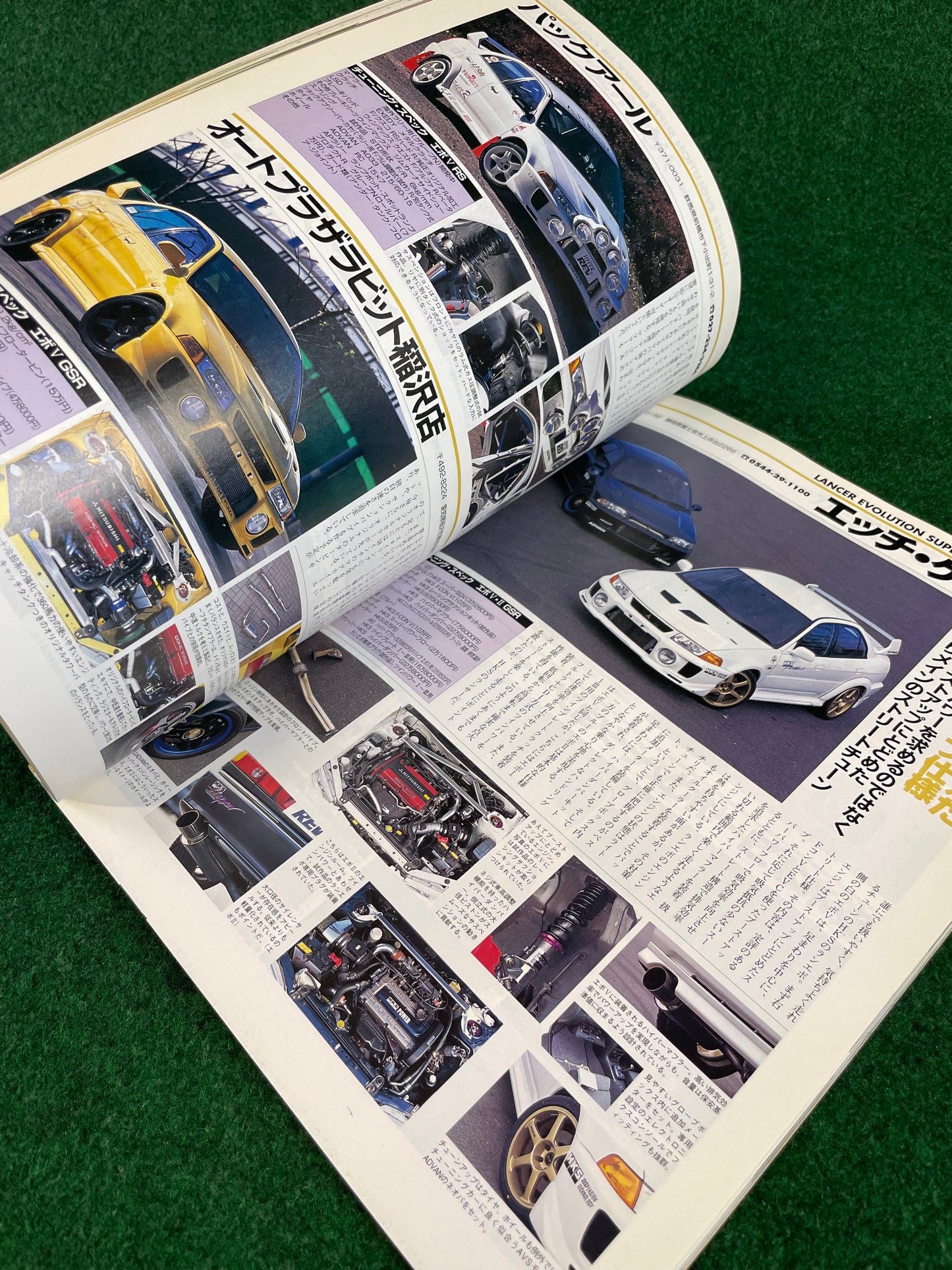 Hyper Rev Magazine - Mitsubishi Lancer Evolution - No. 2 Vol. 33