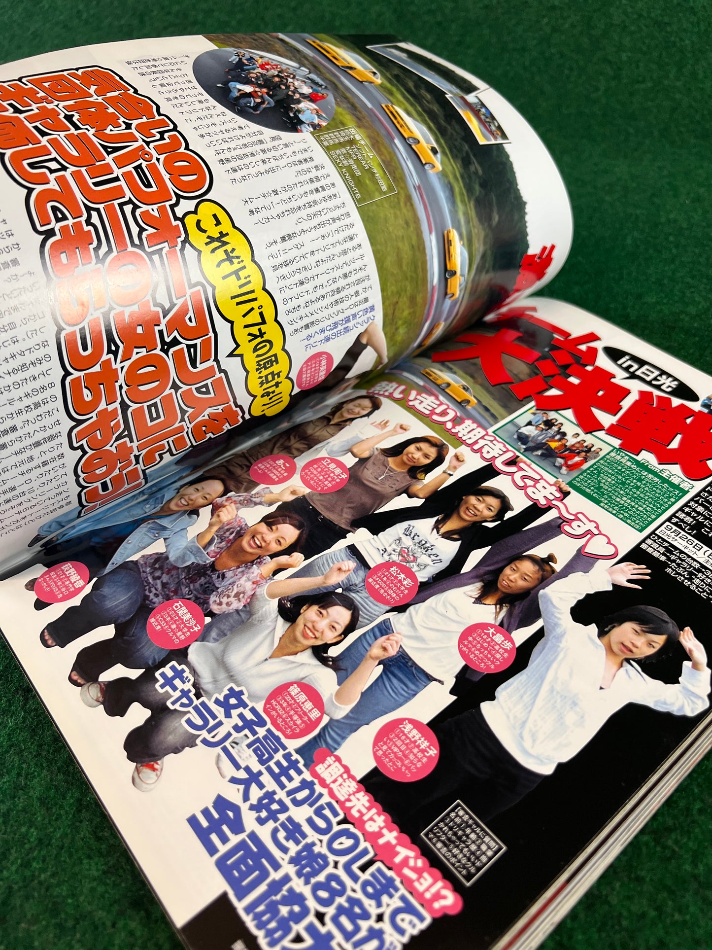 Drift Tengoku Magazine - November 2004