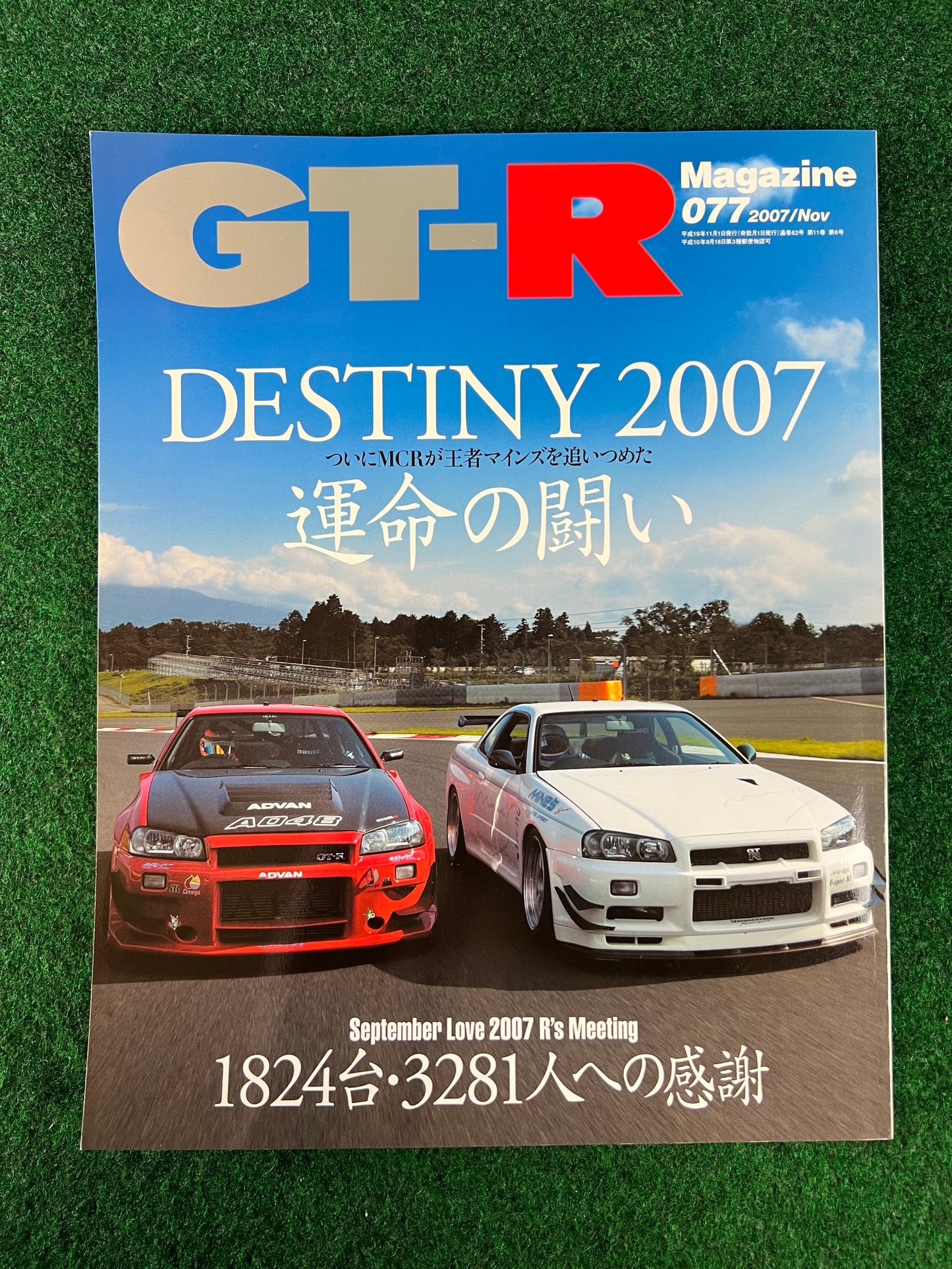 GT-R Magazine - Vol. 077