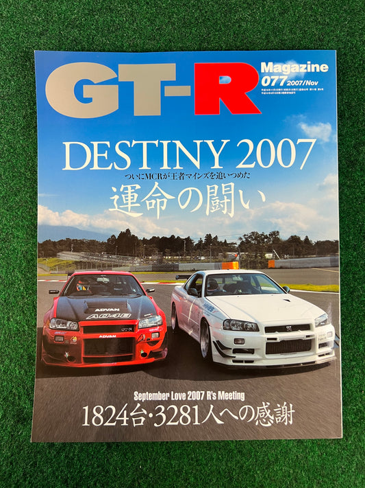 GT-R Magazine - Vol. 077
