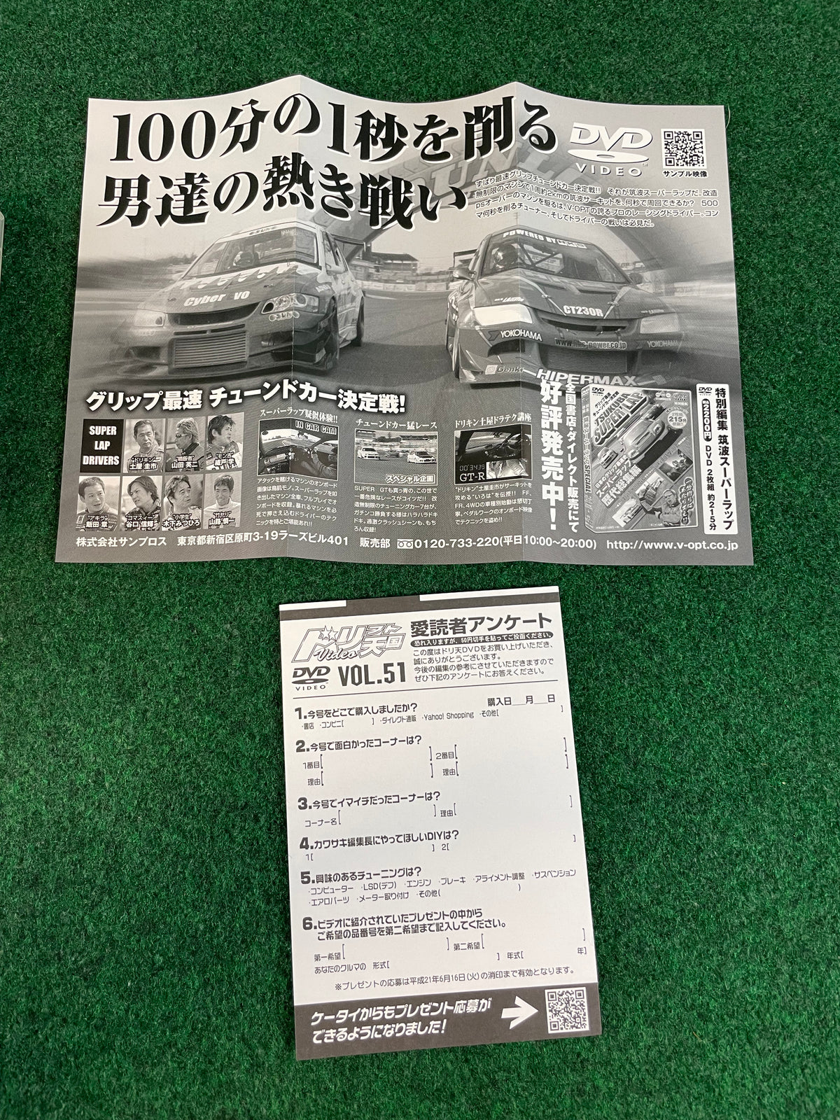 Drift Tengoku DVD - Vol. 51