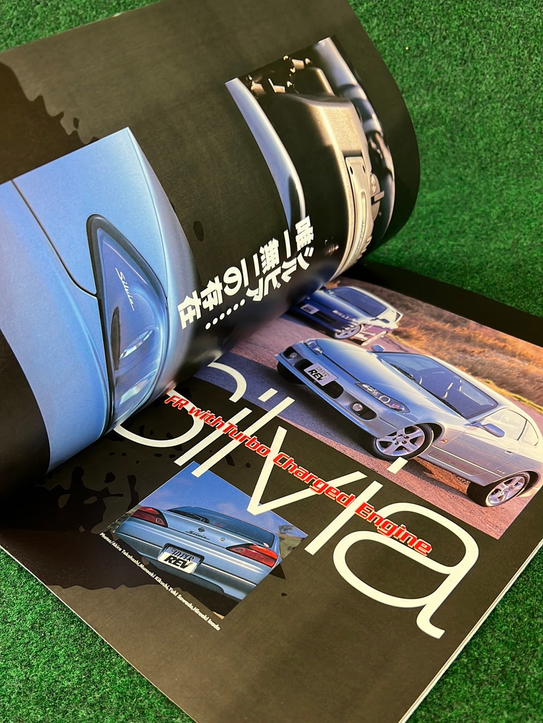 Hyper Rev Magazine - Nissan Silvia - Vol. 49 No.3
