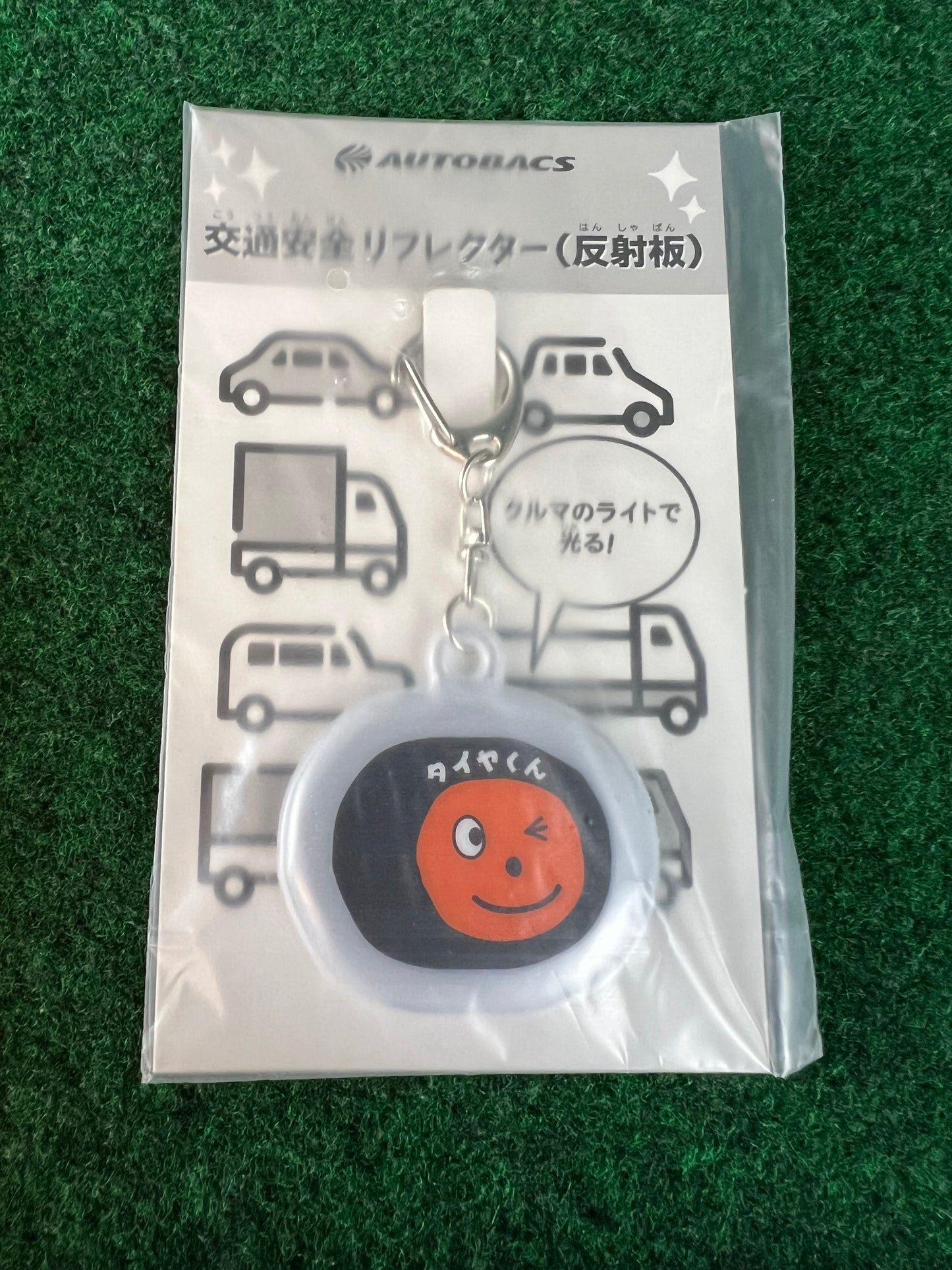 Autobacs - Car Maintenance File Folder, Reflective Coin Pouch & Keychain Set