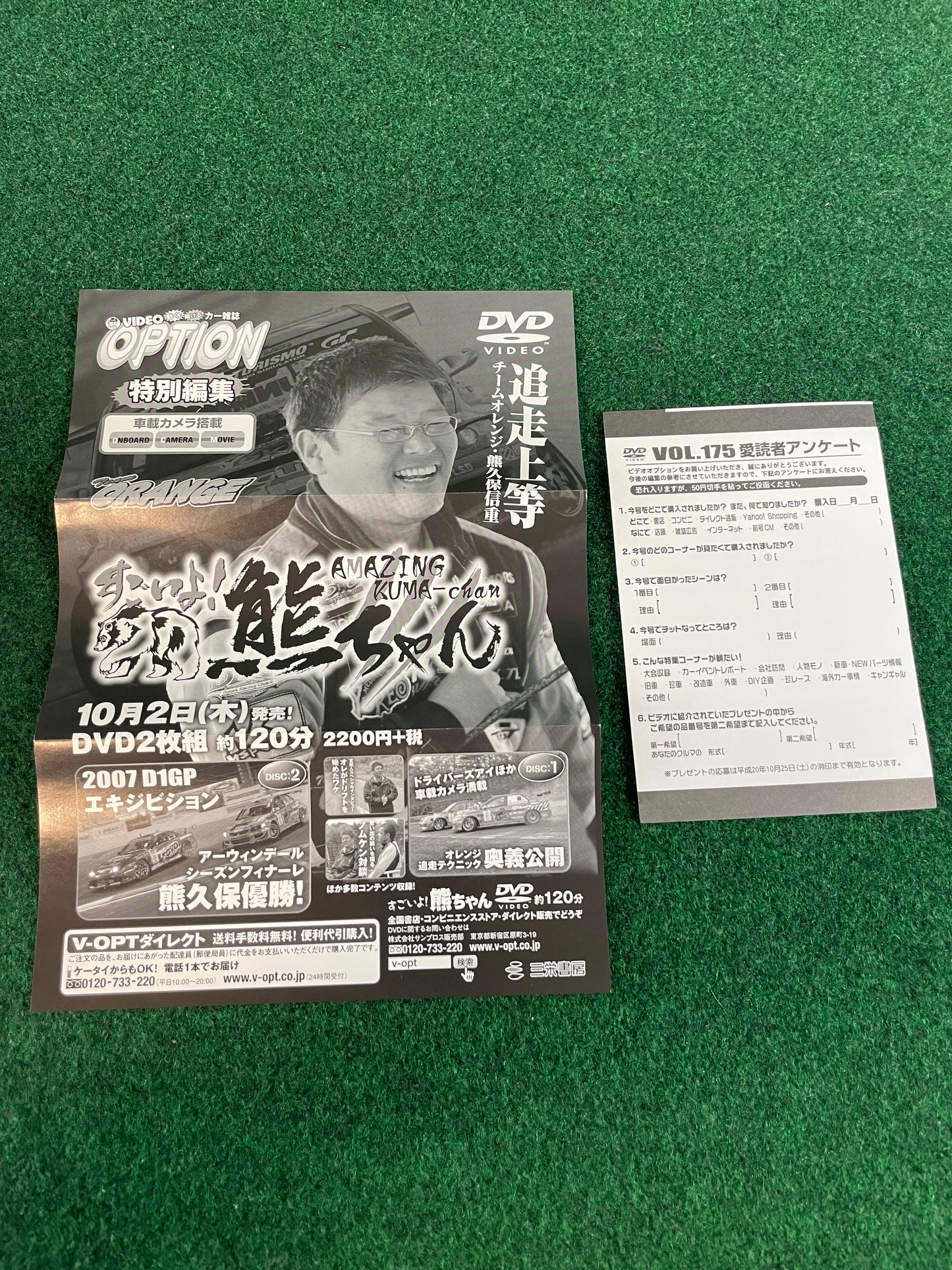 Option Video DVD - Vol. 175