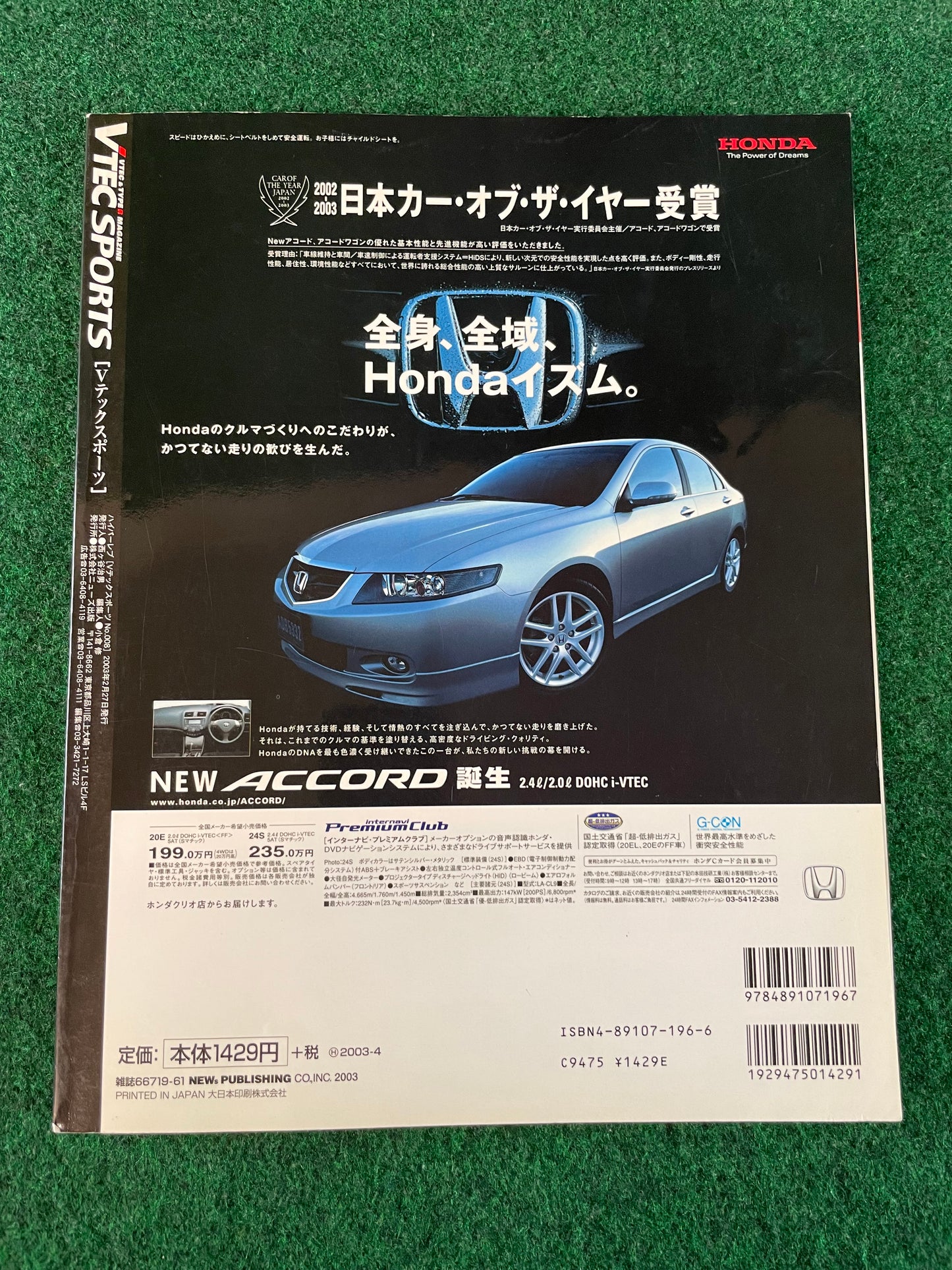 VTEC SPORTS Magazine - Vol. 008
