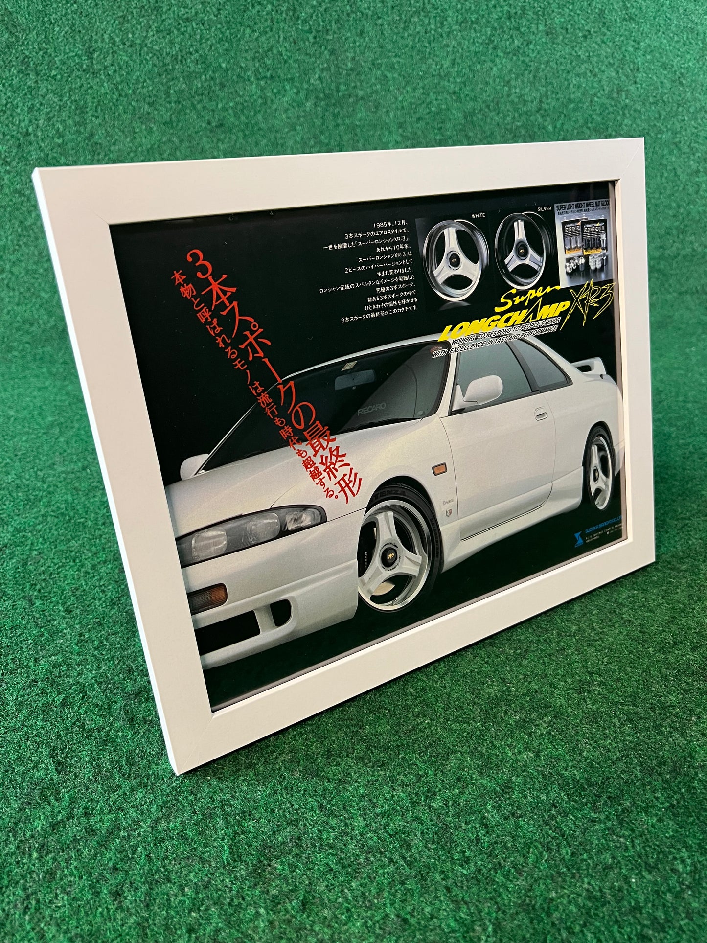 Desmond Longchamp XR3 - Nissan Skyline R33 Framed Advertisement Picture (1996)