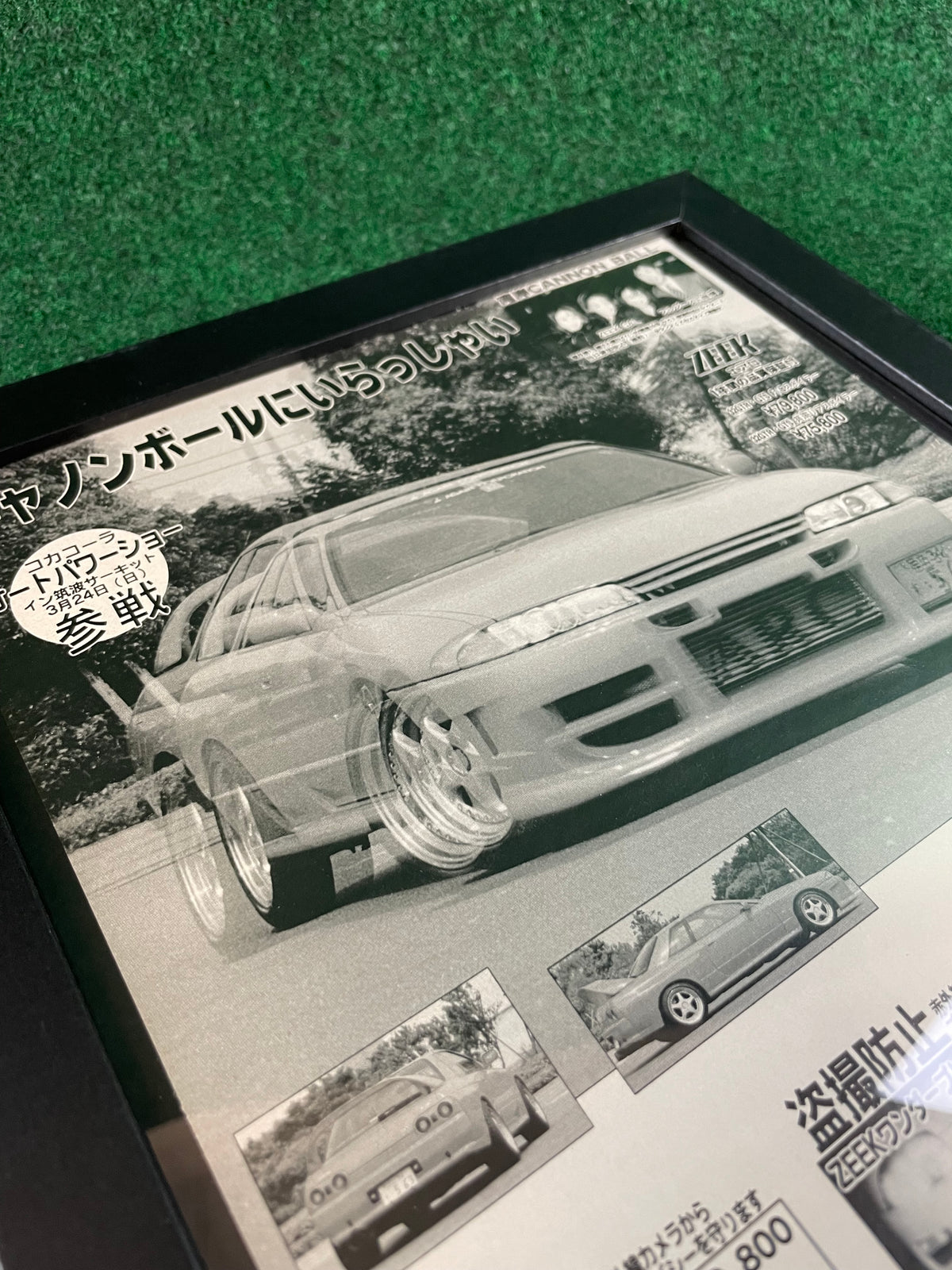 Again Corporation - Nissan Skyline R32 GT-R Framed Advertisement