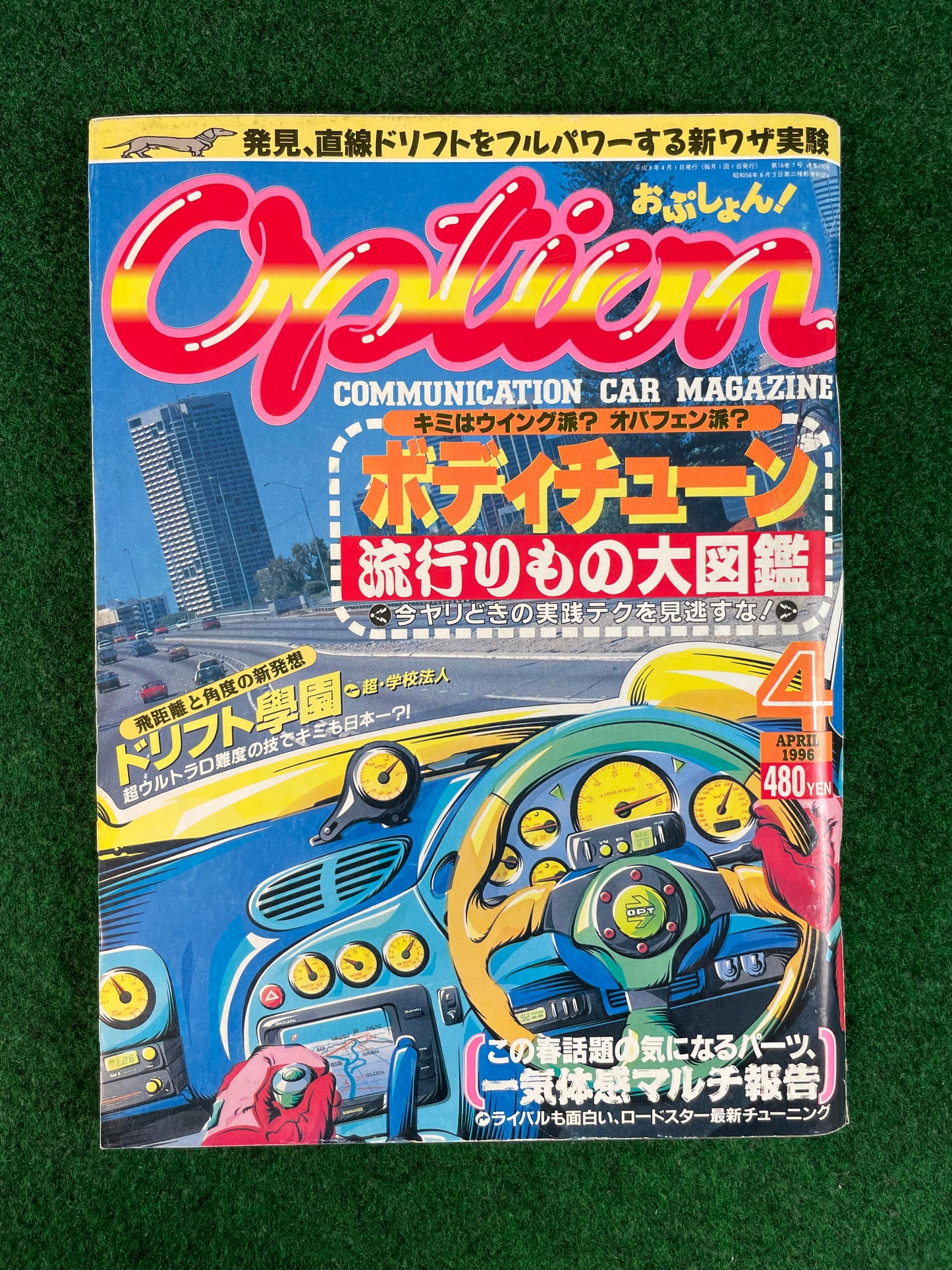 Option Magazine -  April 1996