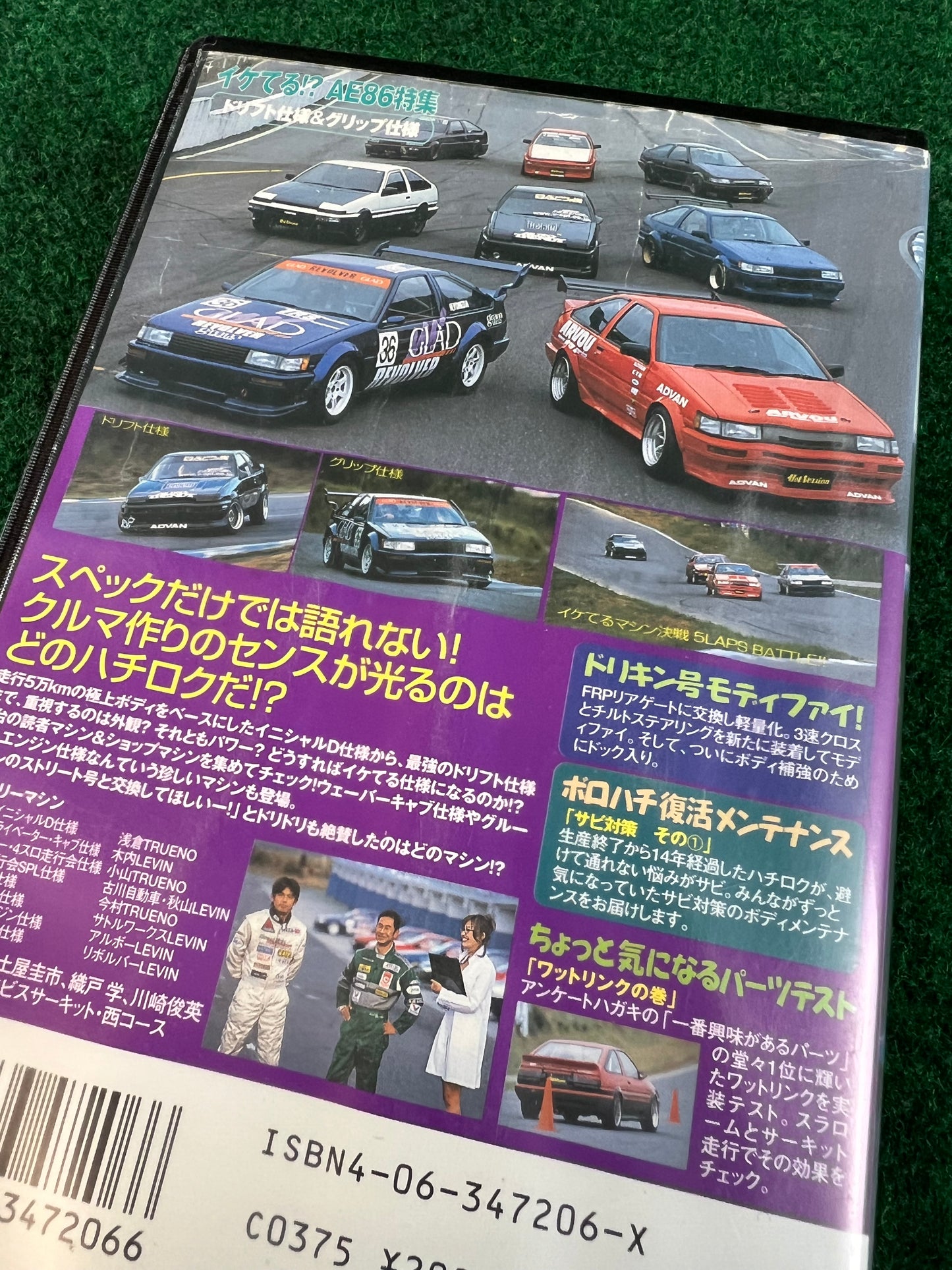 Hot Version VHS - AE86 Club Vol. 6