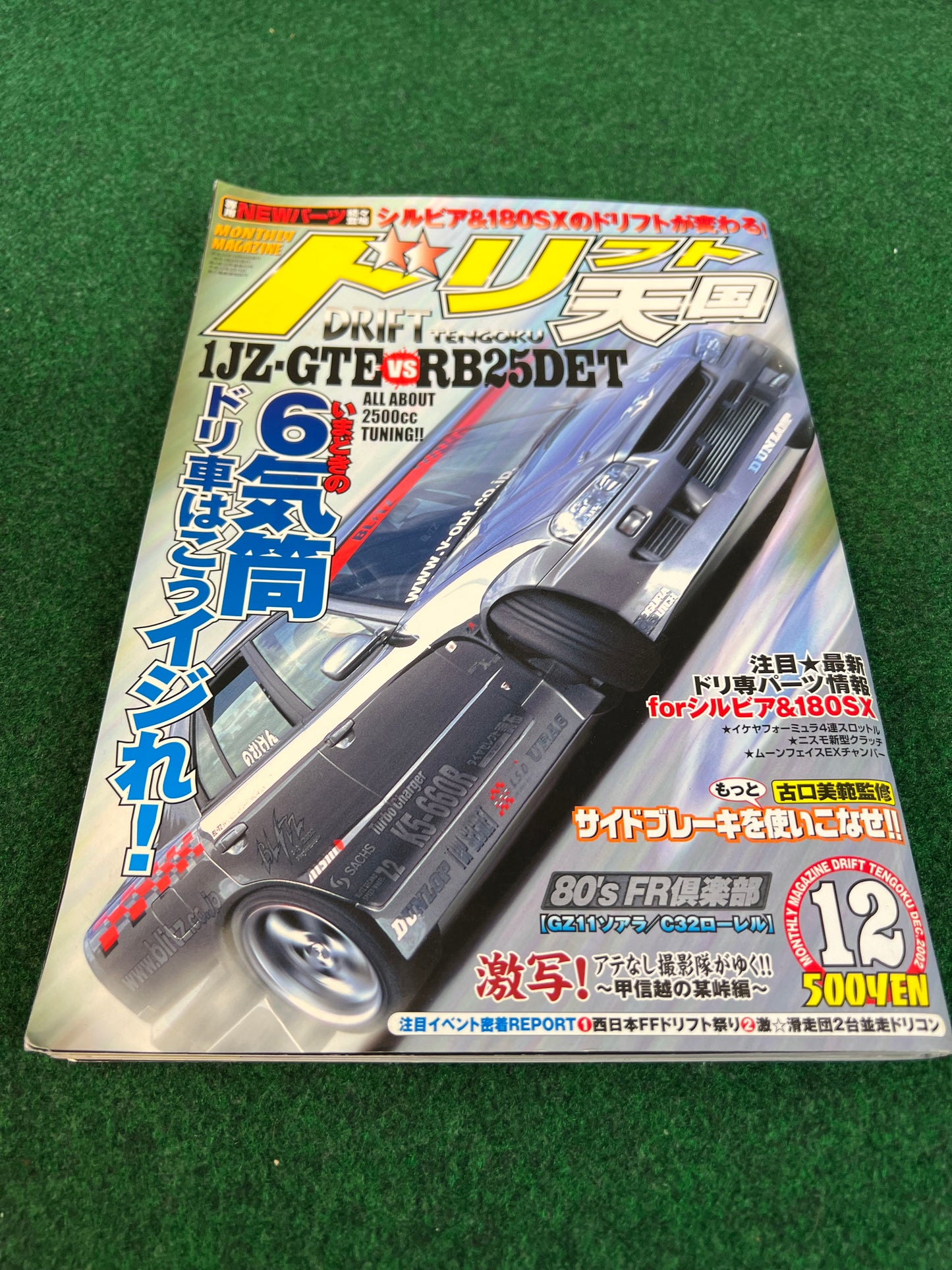 Drift Tengoku Magazine - 2002 Complete Set