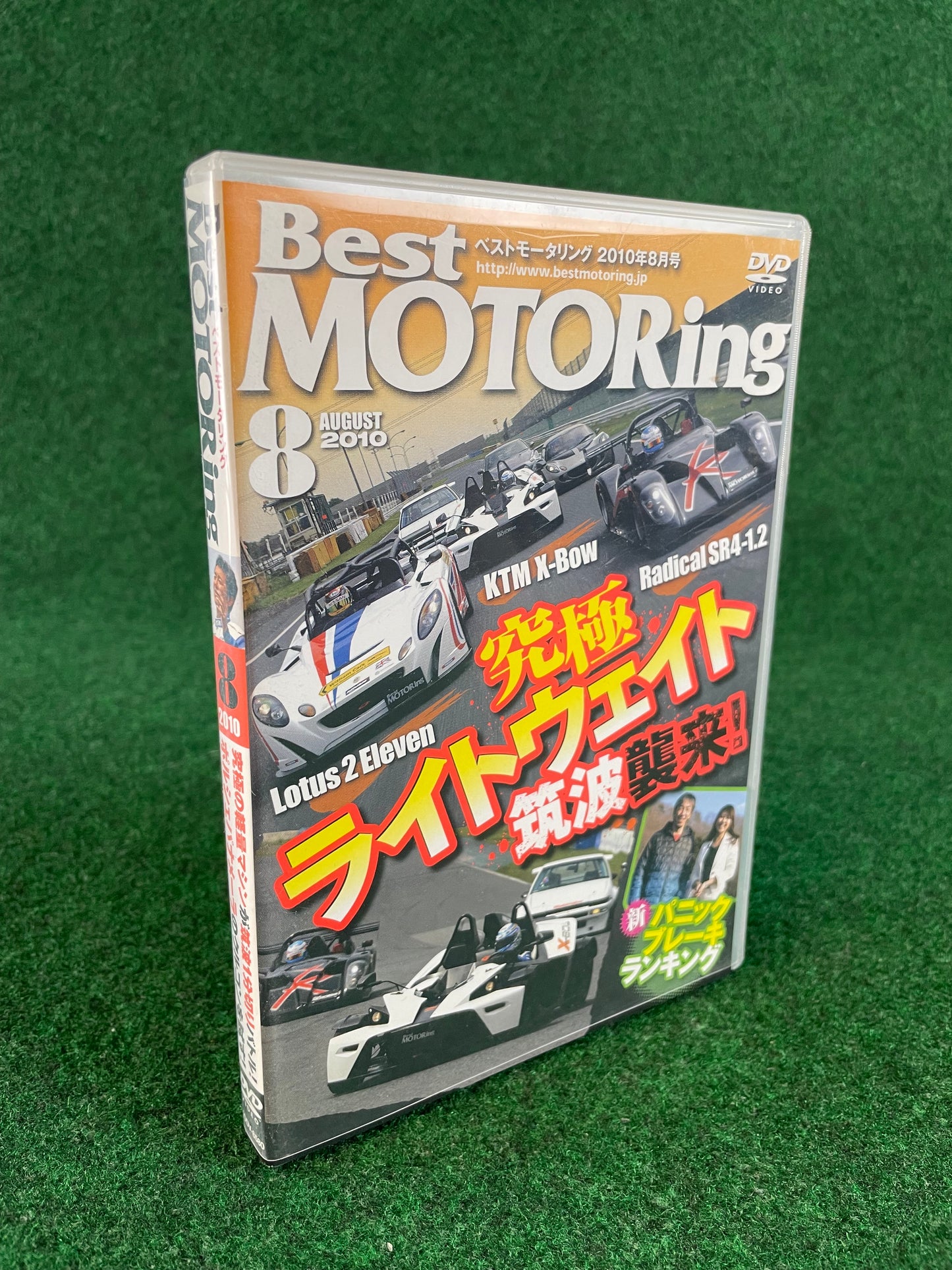 Best Motoring DVD - August 2010