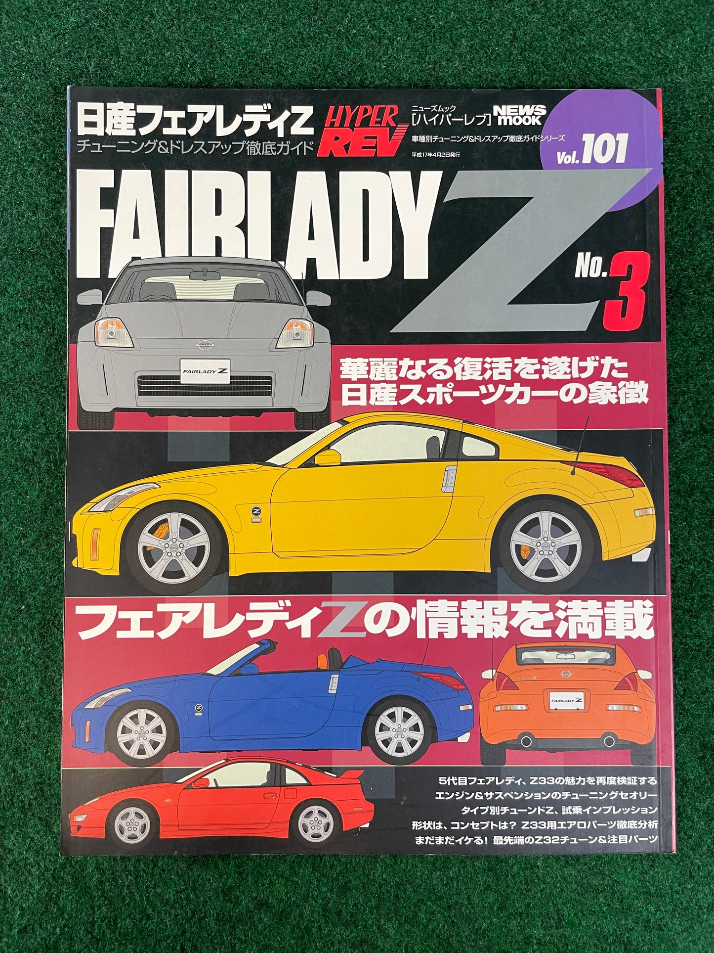 Hyper Rev Magazine - Nissan Fairlady Z Vol. 101 No. 3