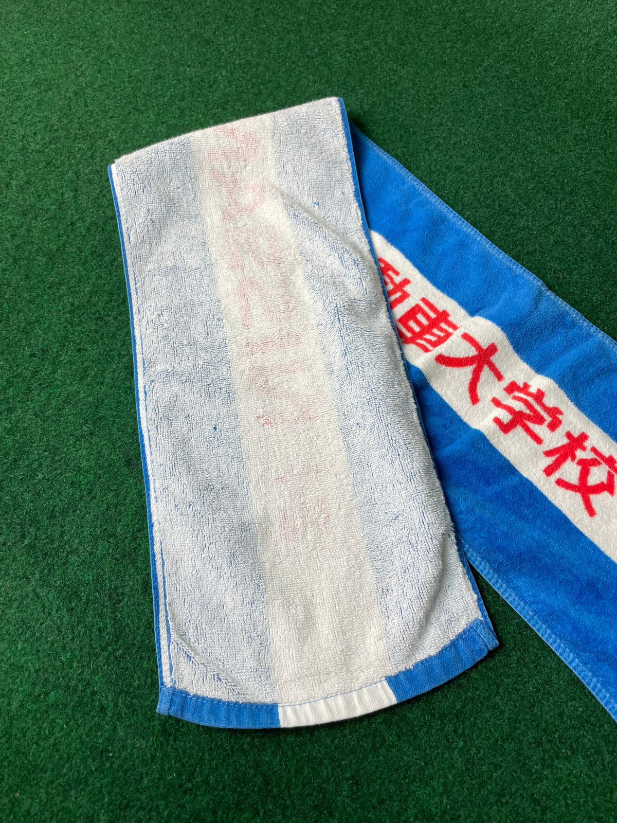 NISSAN Automobile College - No. 24 GT-R Promotional Hand Towel