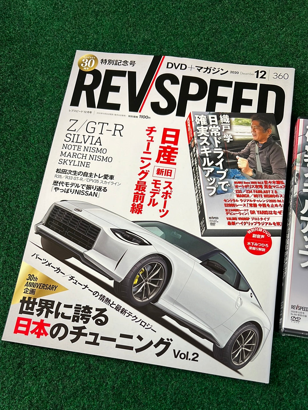 REVSPEED Magazine & DVD - December 2020