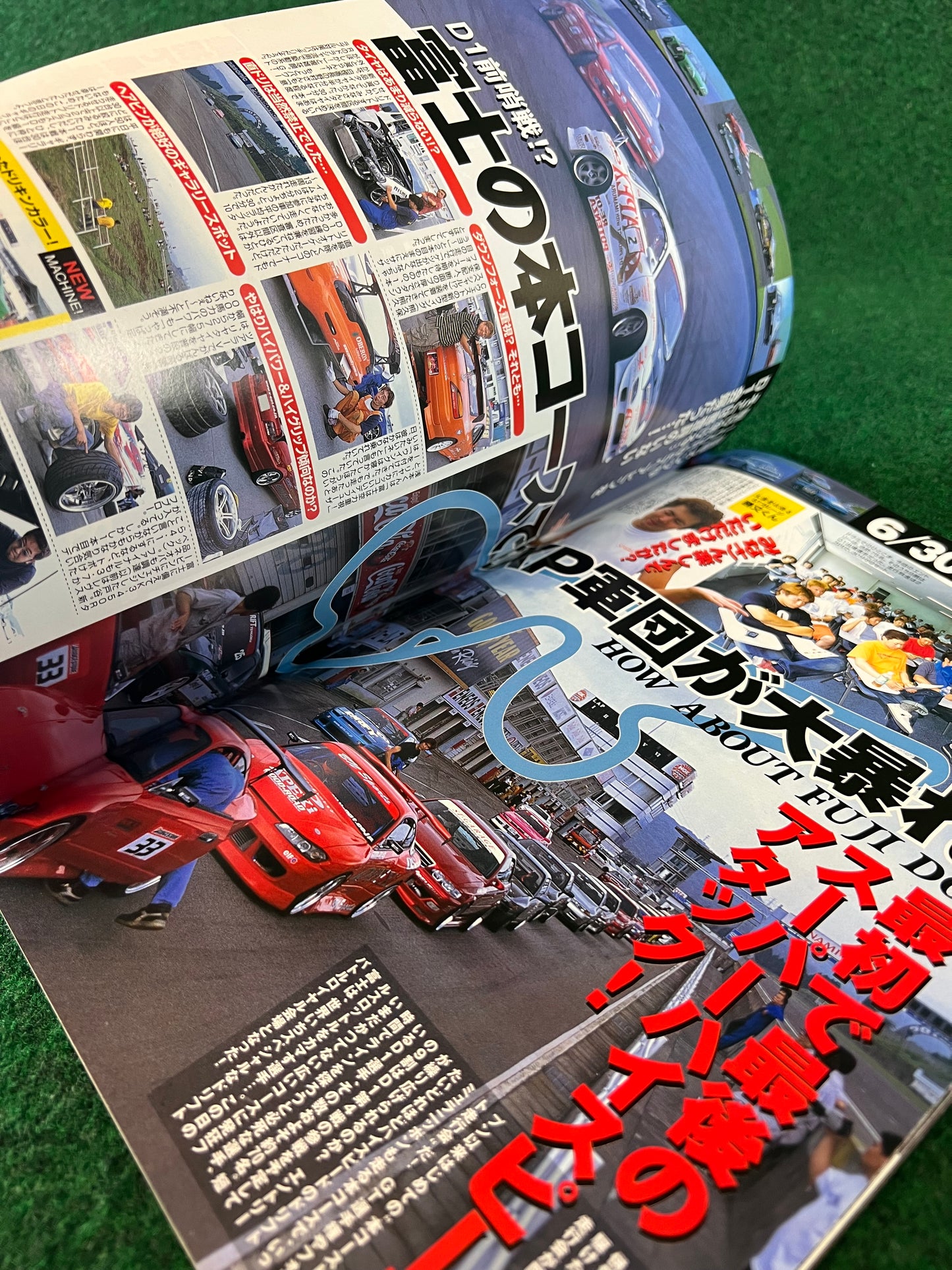 Drift Tengoku Magazine - August 2003