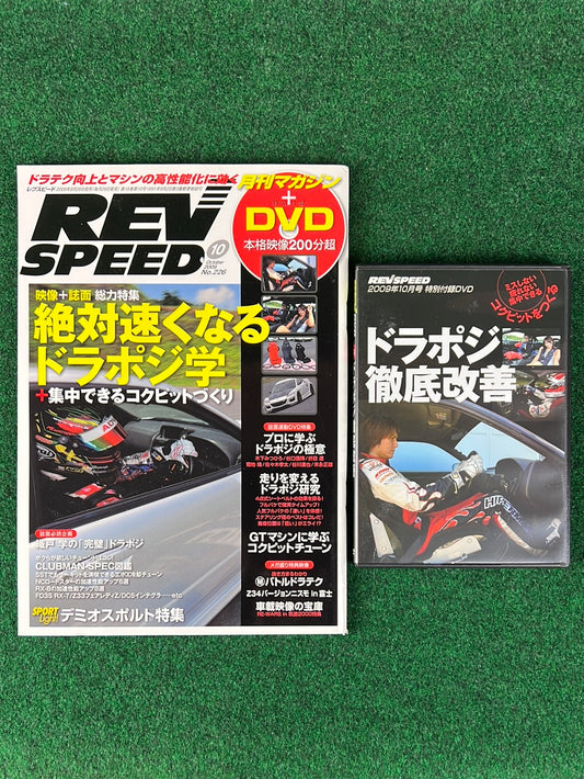 REVSPEED Magazine & DVD - Vol. 226 October 2009
