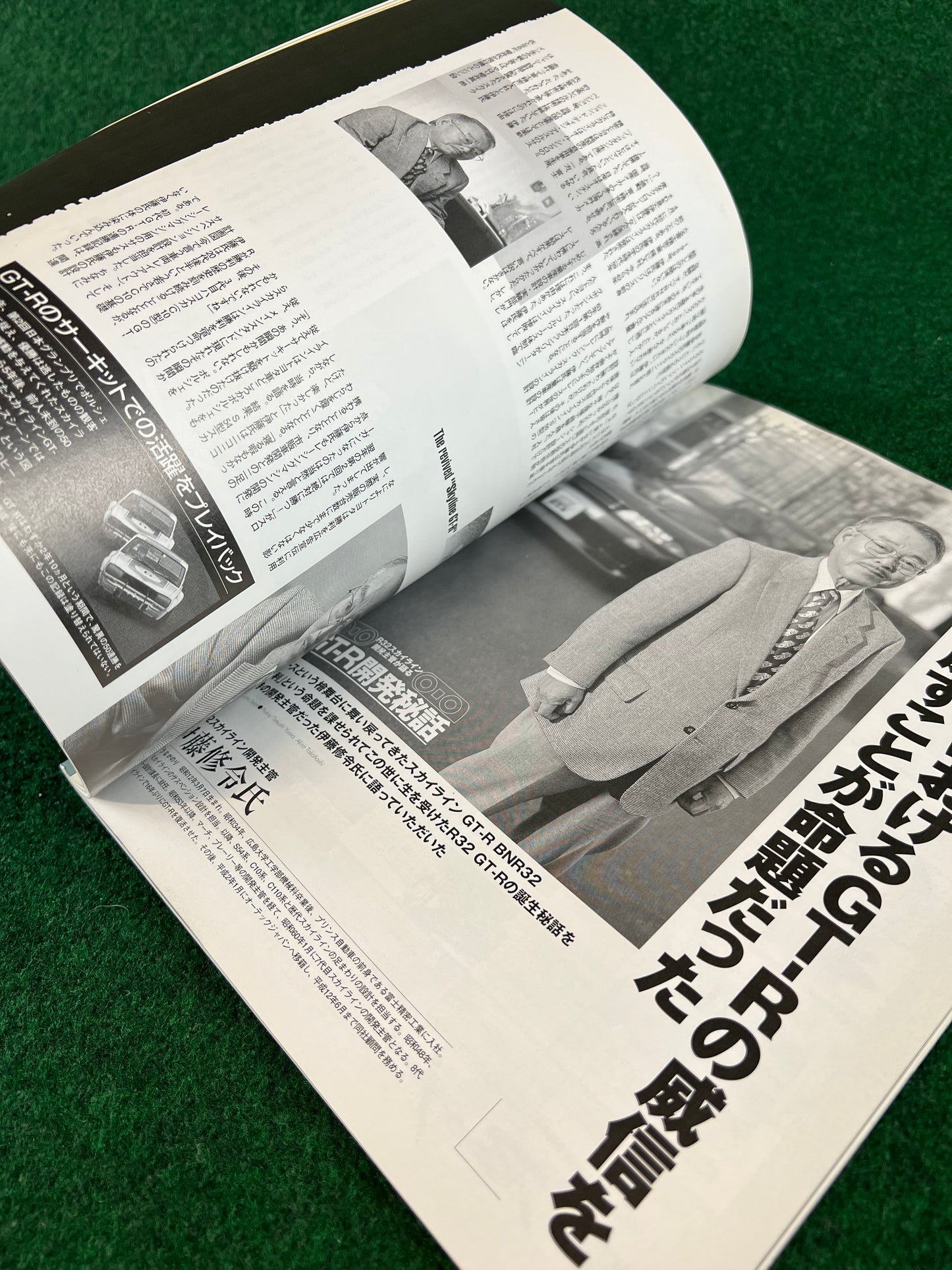 Hyper Rev Magazine - Nissan Skyline R32 GTR Vol. 56