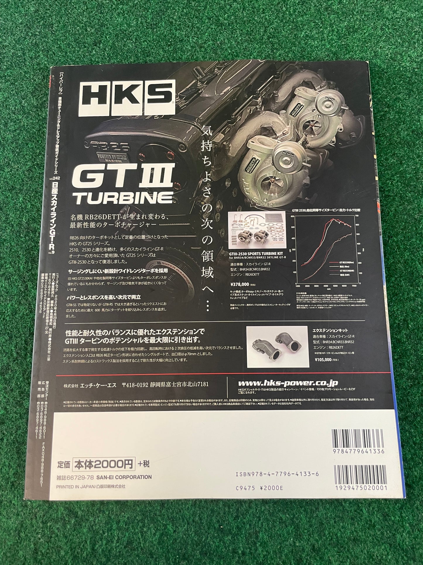 Hyper Rev Magazine - Nissan Skyline R32 GT-R Vol. 155 No. 2