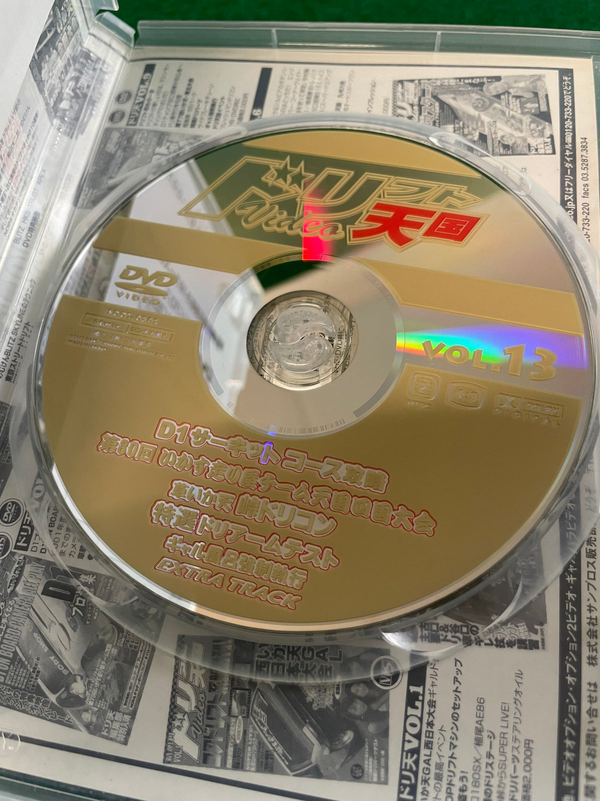 Drift Tengoku DVD - Vol. 13
