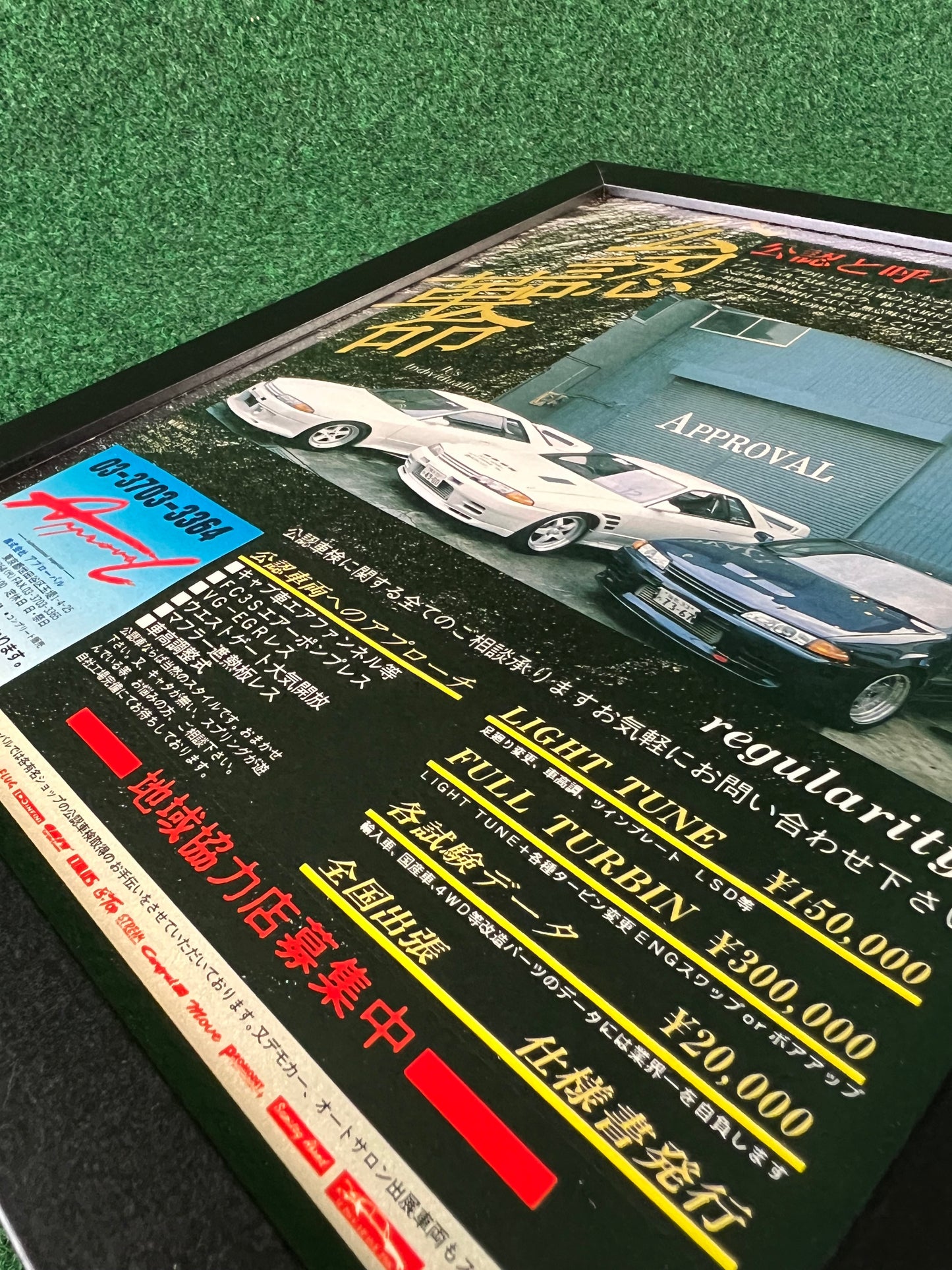 Approval - Car Tuning and Inspection Shop Framed Advertisement Picture (1995)
