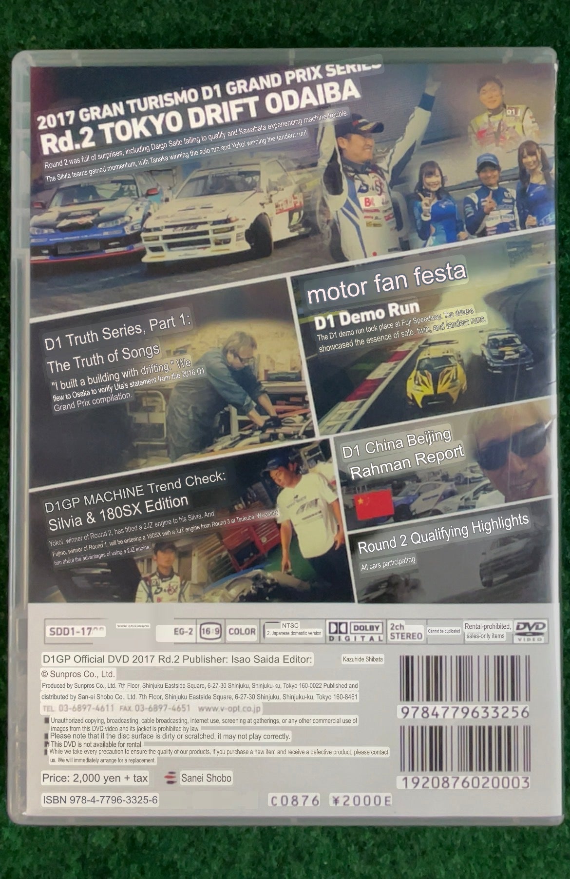 Option Video DVD - 2017 Round 2 D1GP Tokyo Drift DVD