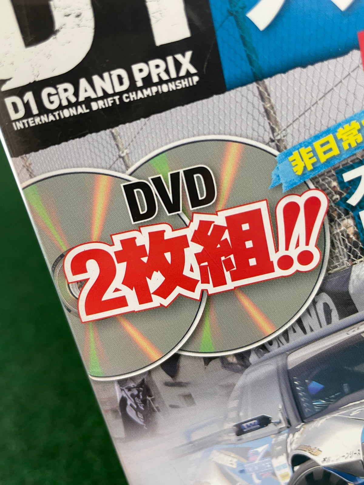 Option Video DVD - 2018 Round 1 & 2 D1GP Osaka Drift DVD Set