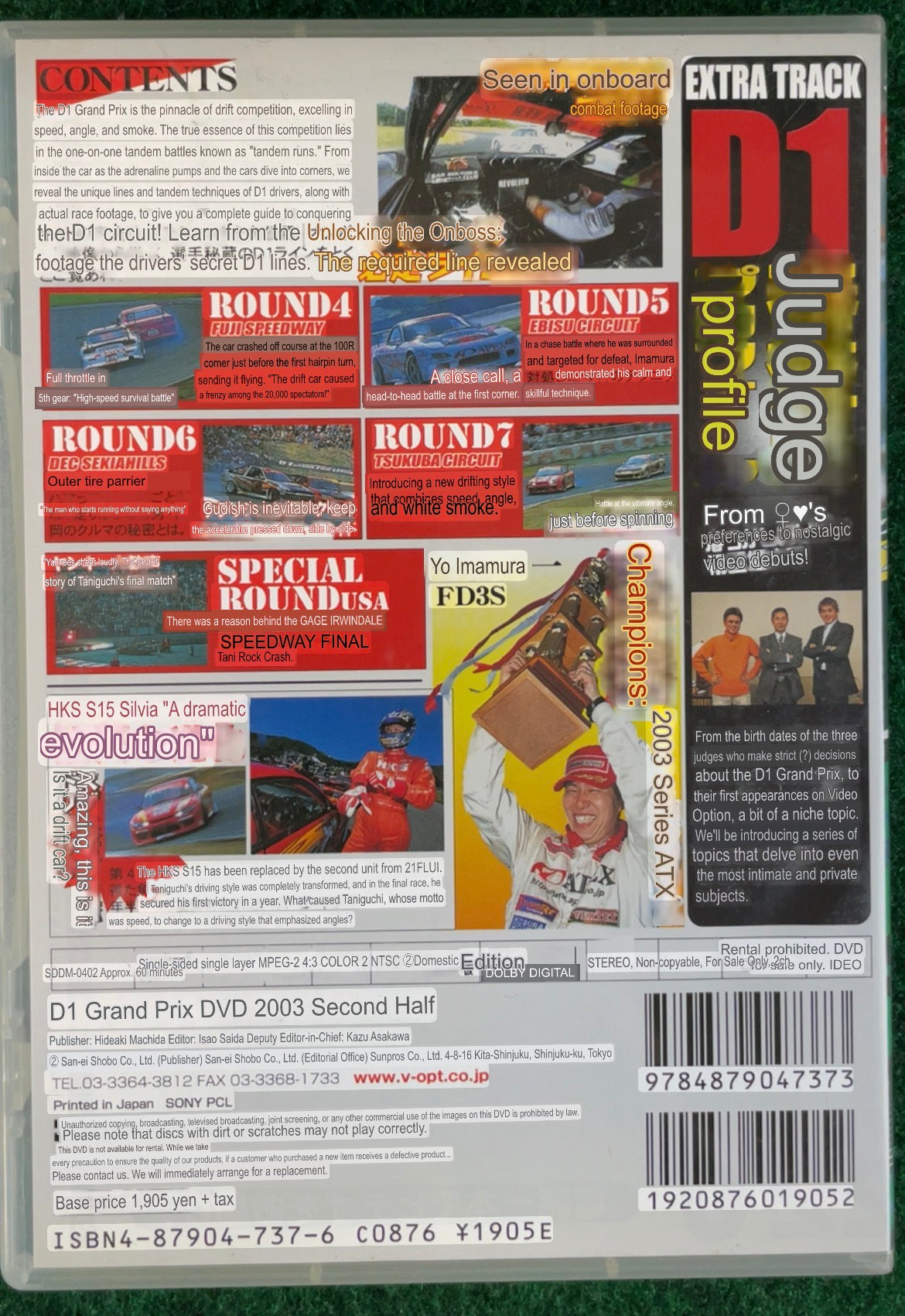 Option Video DVD - 2003 D1 Grand Prix Series Rd. 4-7 & USA (2) DVD