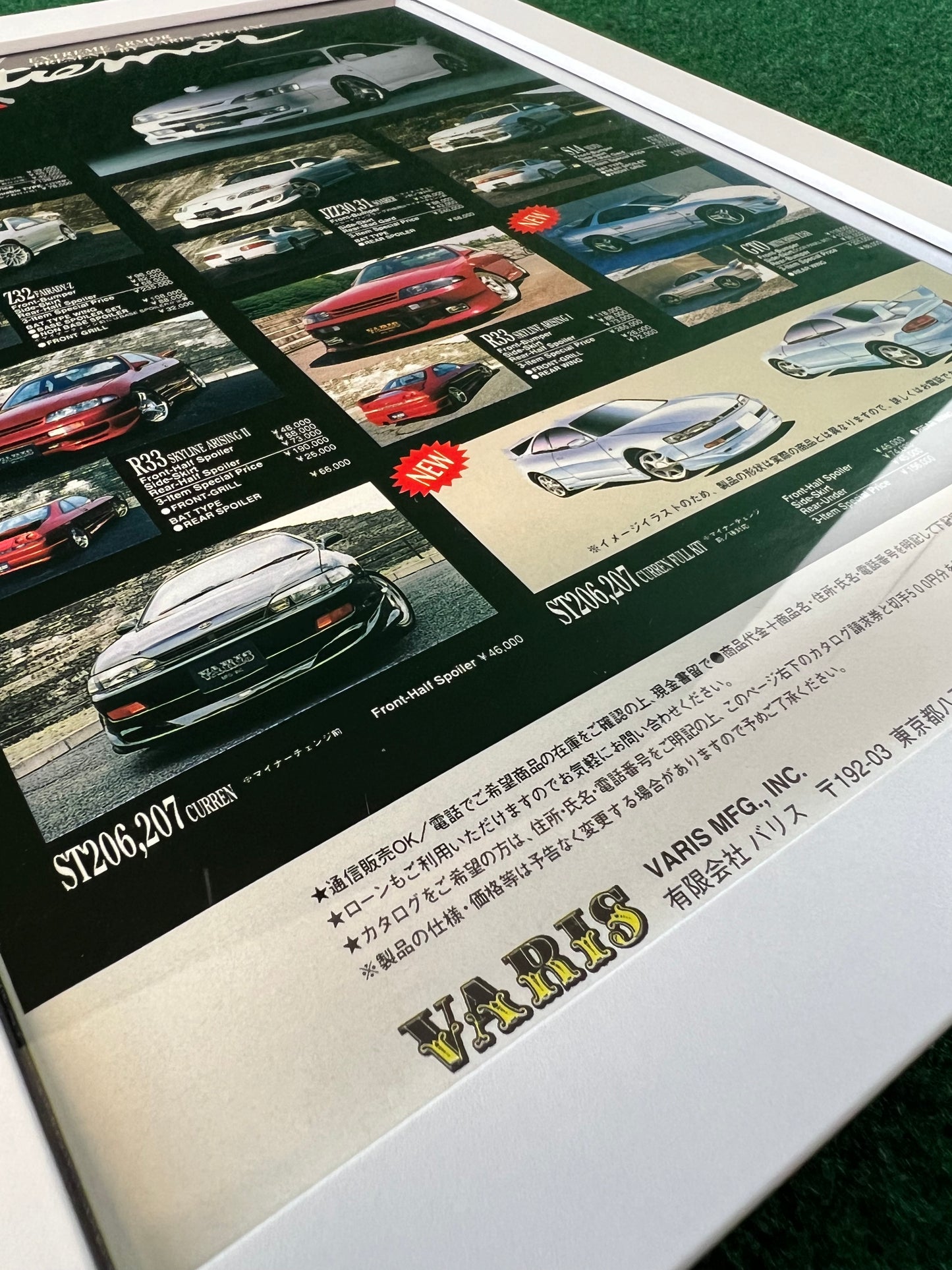 VARIS - Extreme Armor Aero Framed Advertisement Picture