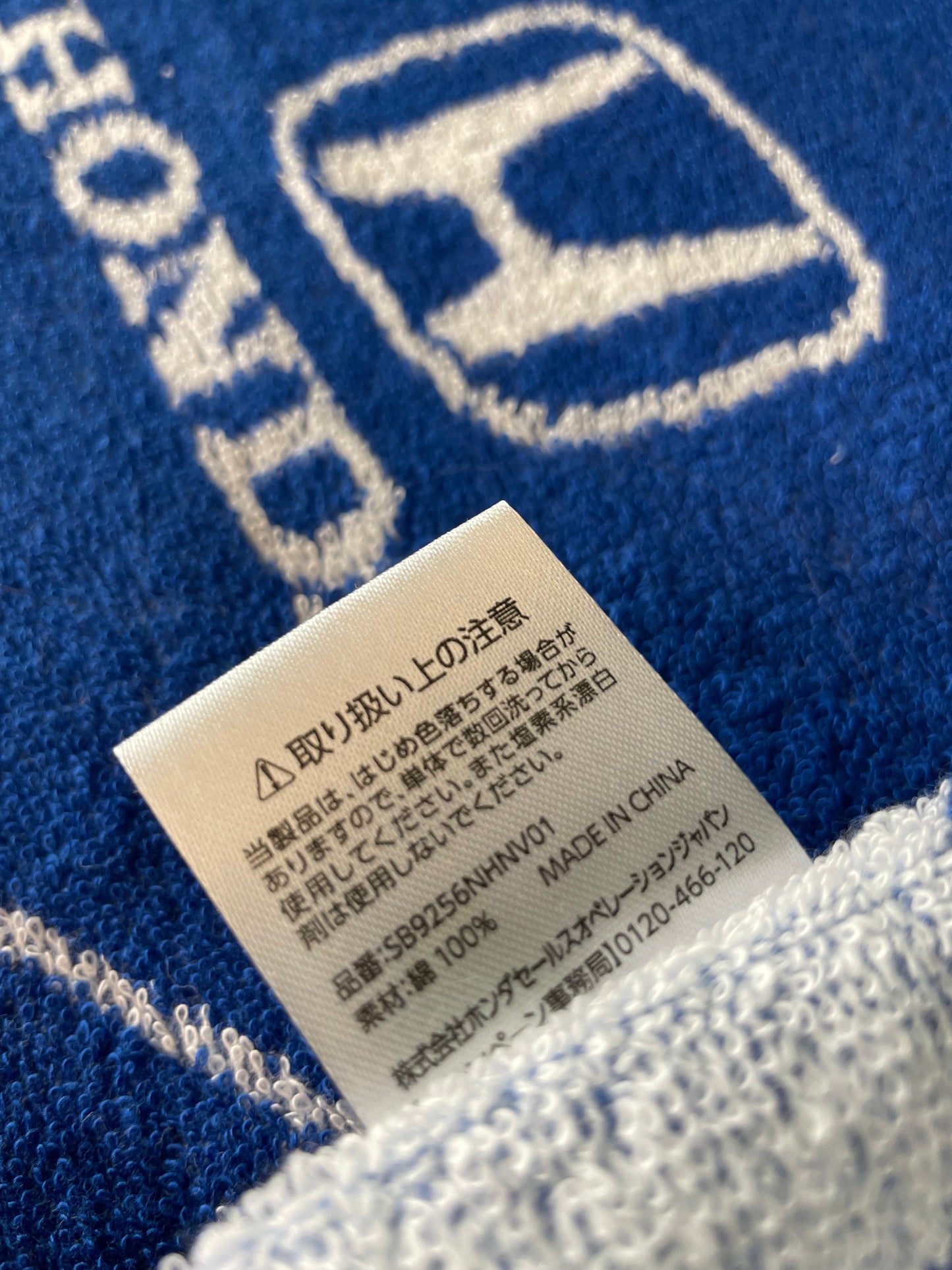 HONDA - Multi Industry Promotional Bath/Beach Towel