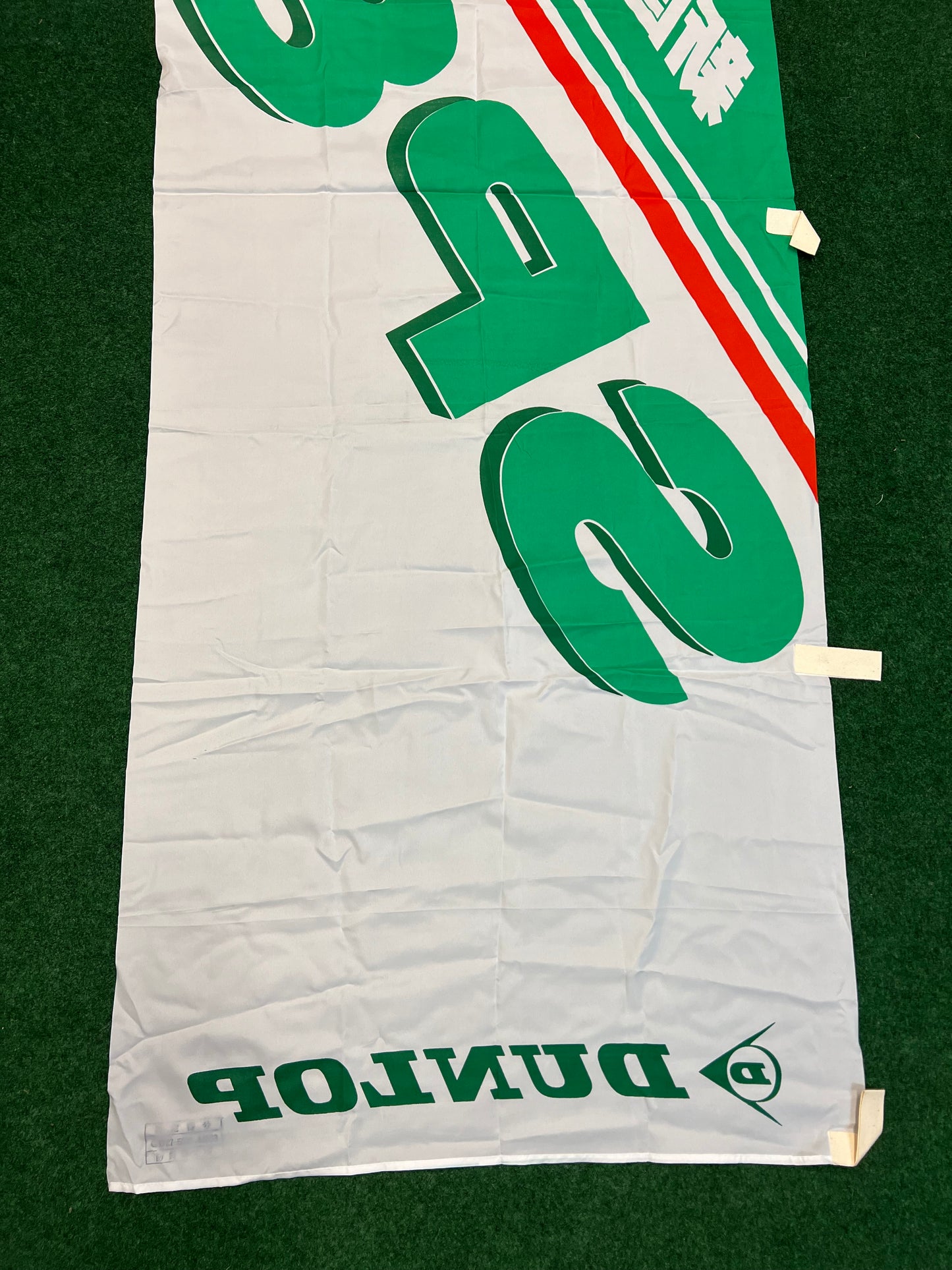 Dunlop - SP8 Tires Vintage Japanese Advertising Nobori Banner