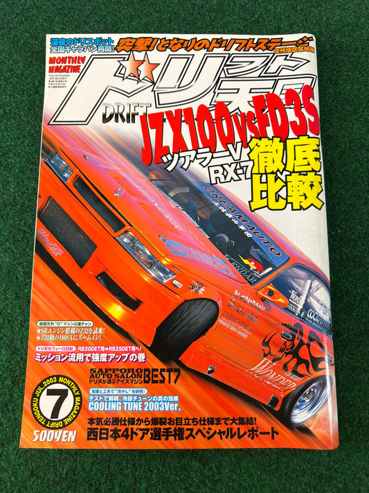 Drift Tengoku Magazine - July 2003