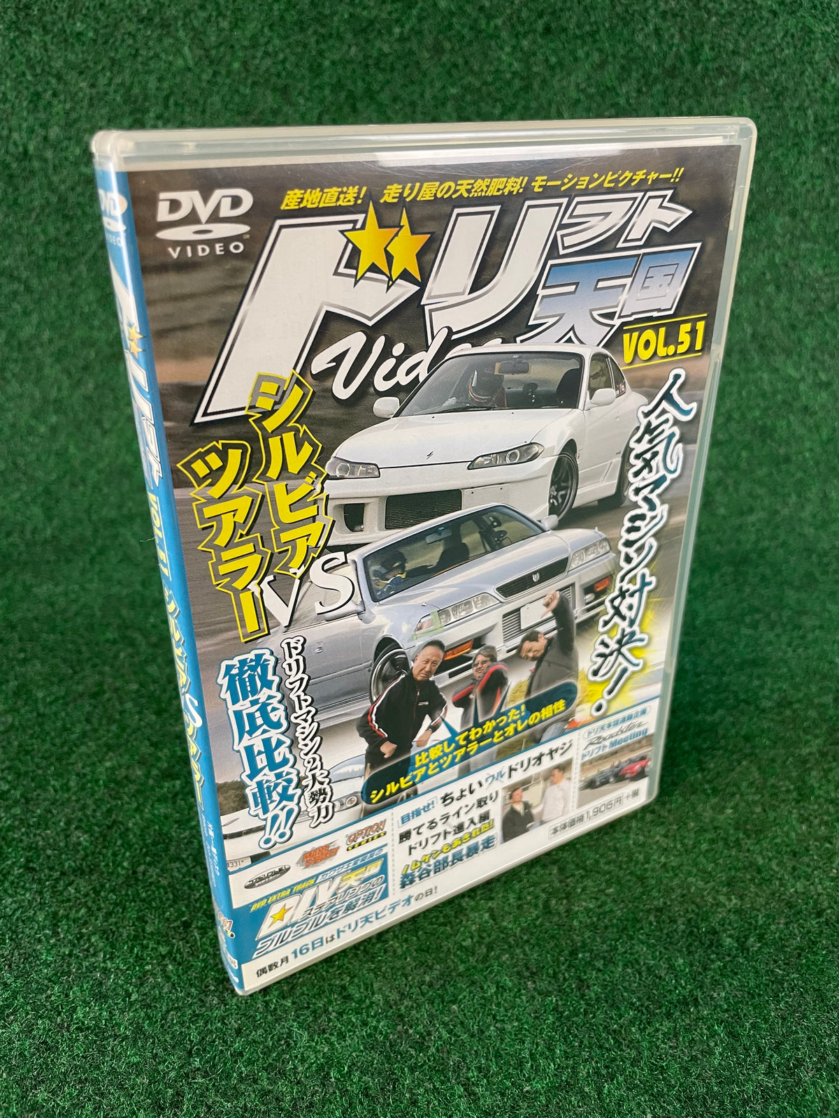 Drift Tengoku DVD - Vol. 51