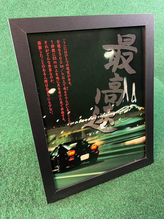 Mazda RX-7 FD3S Option Feature Page Framed Ad