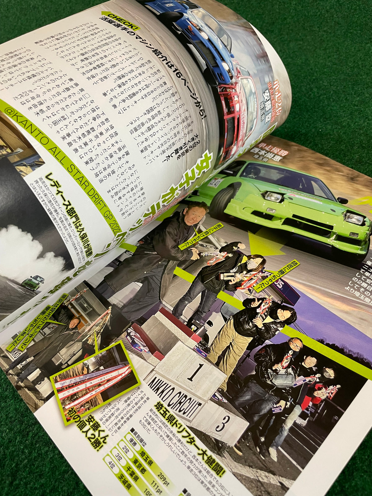 Drift Tengoku Magazine - March 2023