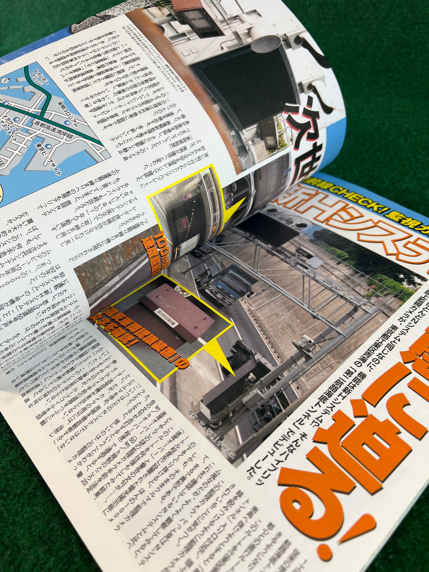 OPTION + MagX - Japan Traffic Radar and Roadway Magazine