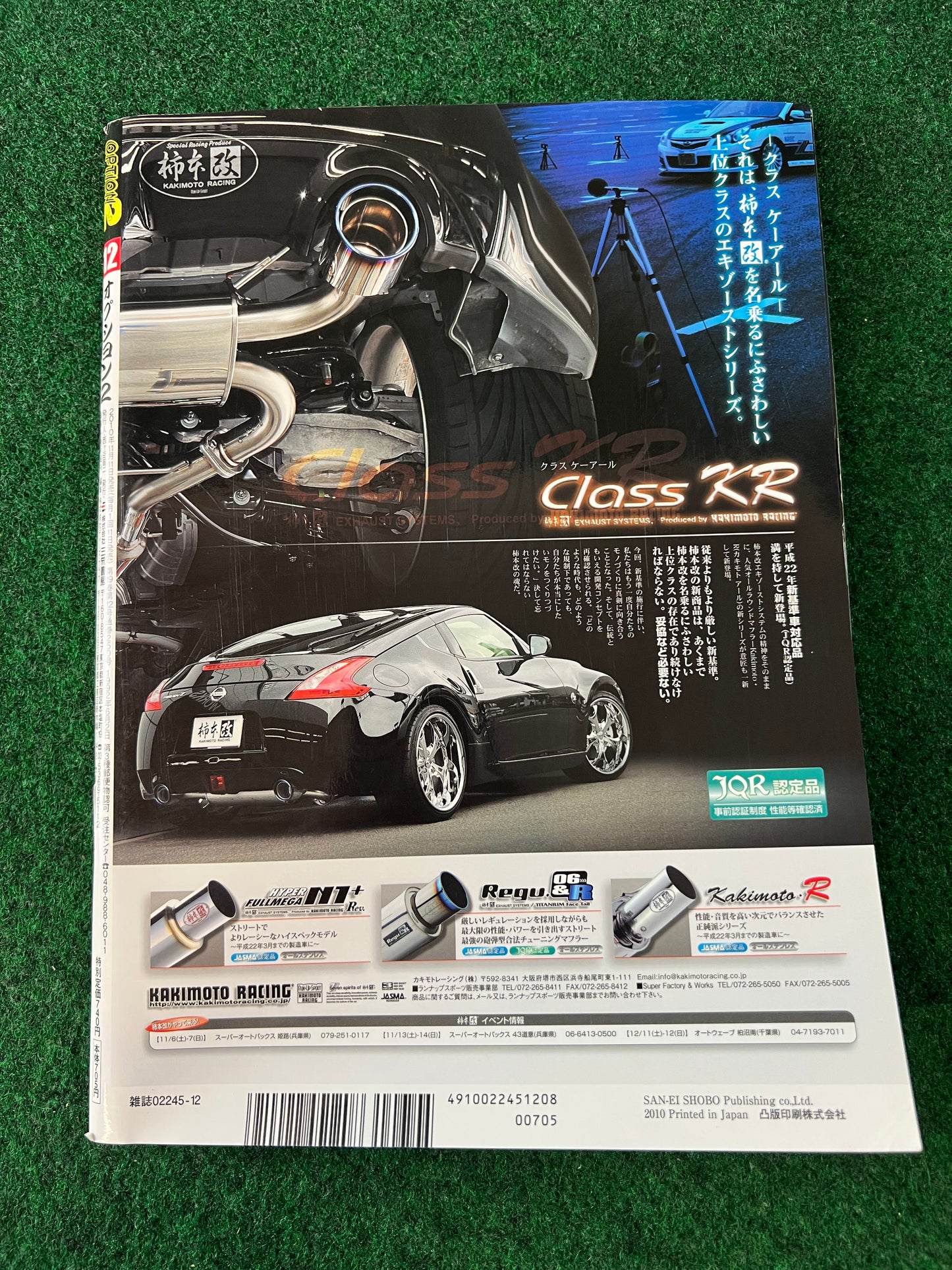 OPTION2 Magazine - ￼December 2010