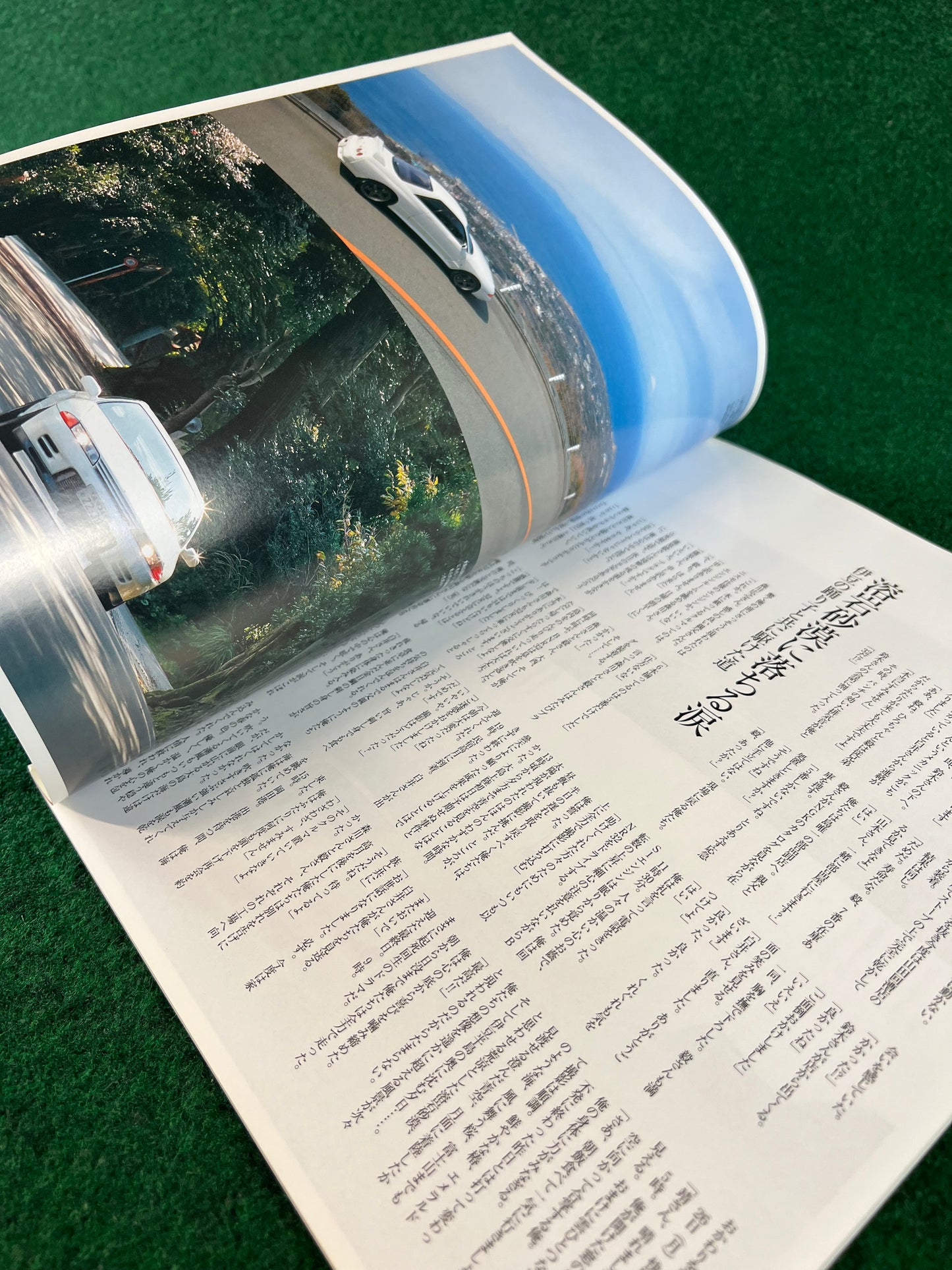 GT-R Magazine - Vol. 074