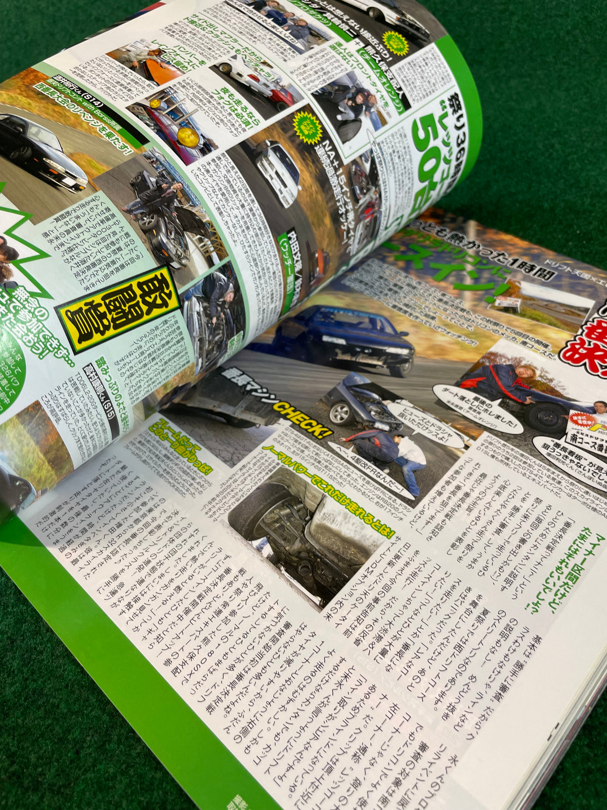 Drift Tengoku Magazine - January 2008