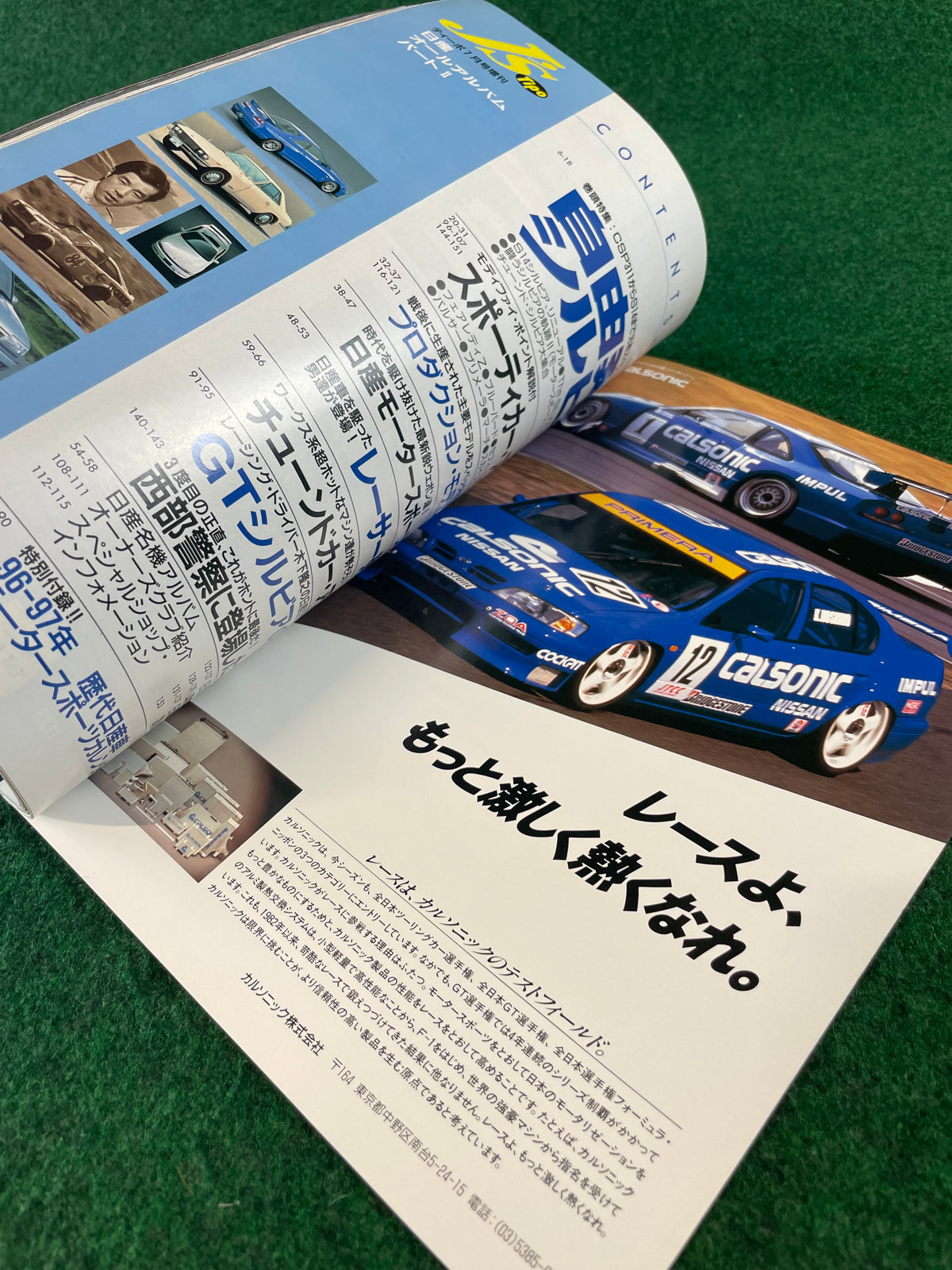 J’s Tipo Magazine - Maker’s Album NISSAN Part 2