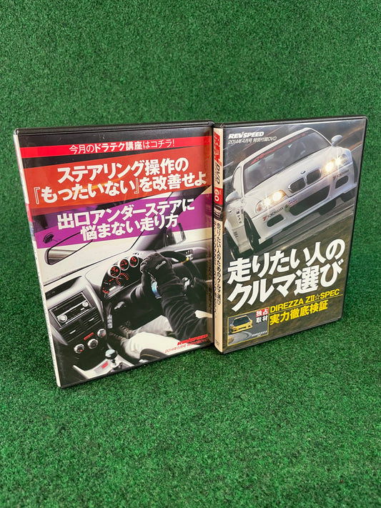REVSPEED DVD - Vol. 60 & 61 Set of 2