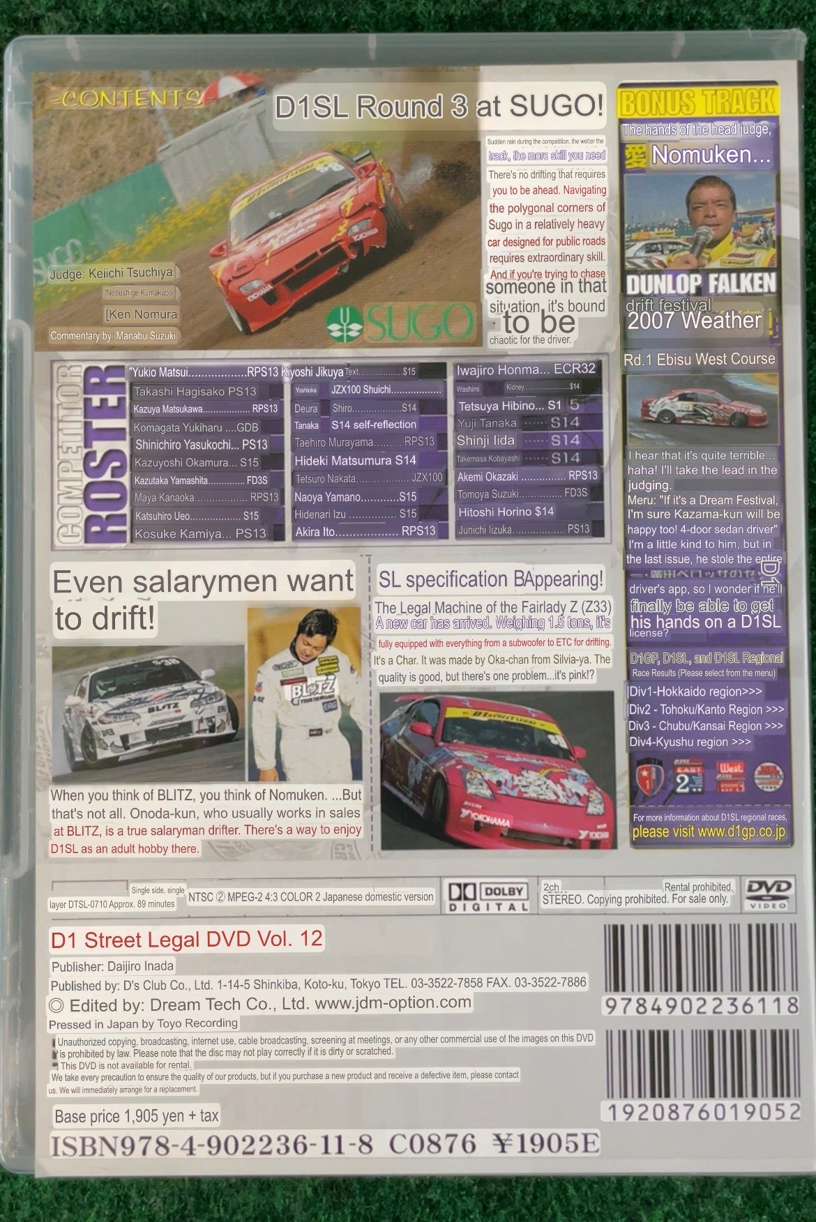 D’s Club - D1 STREET LEGAL DVD 2007 Volume No. 12