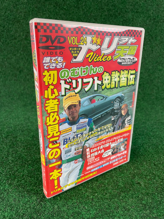 Drift Tengoku DVD - Vol. 24
