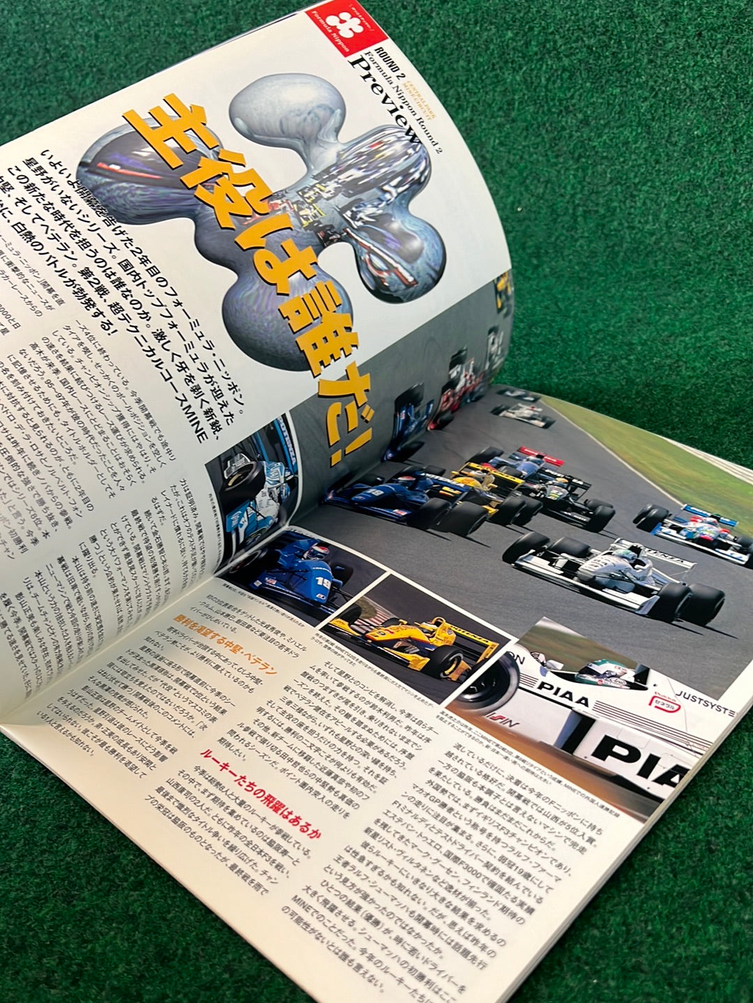 Formula Nippon - 1996 & 1997 Central Park Mine Circuit Race Event Programs Set of 2