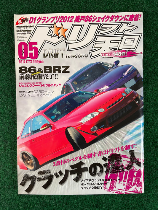 Drift Tengoku Magazine - May 2012