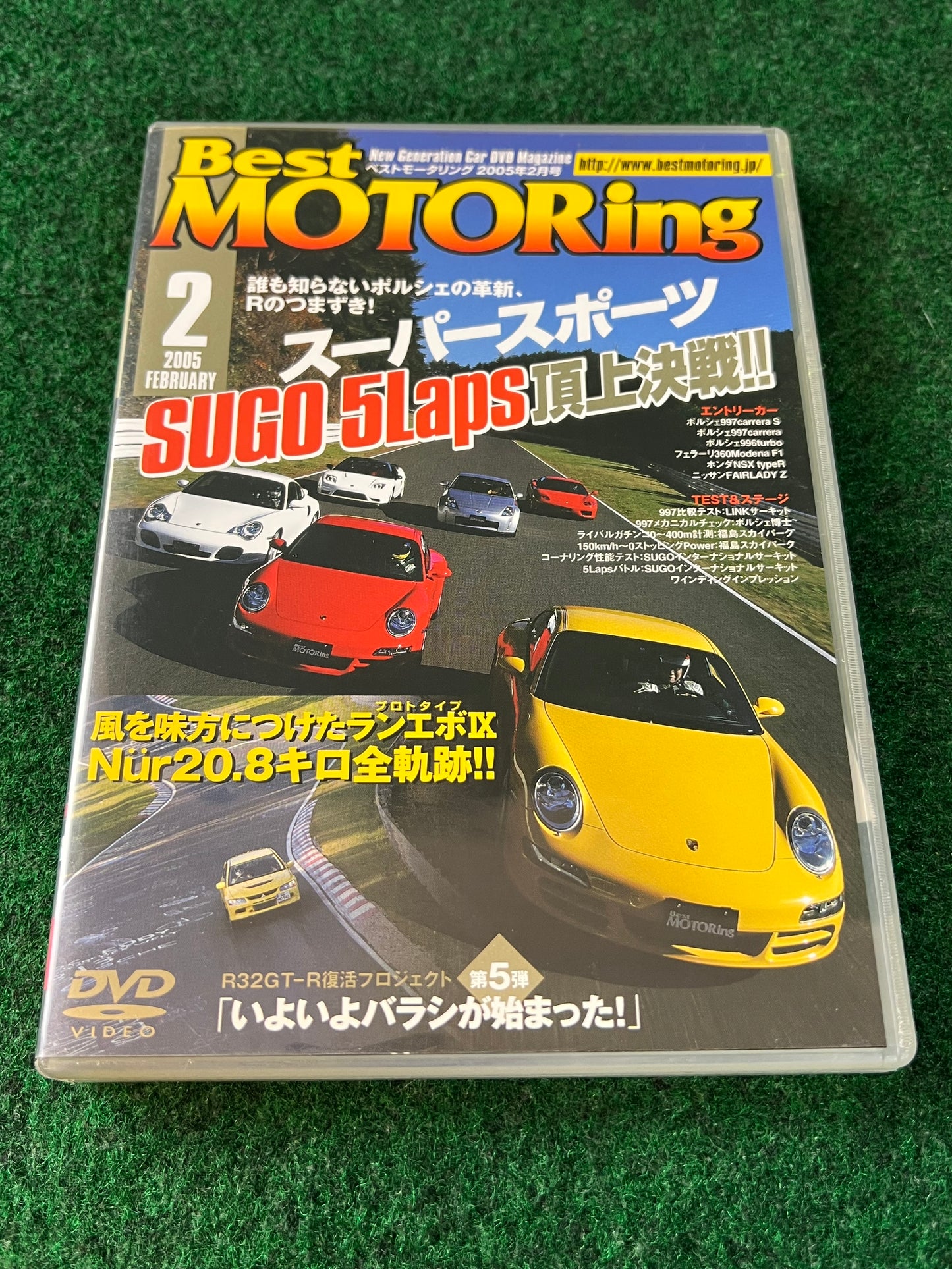 Best Motoring DVD - February 2005