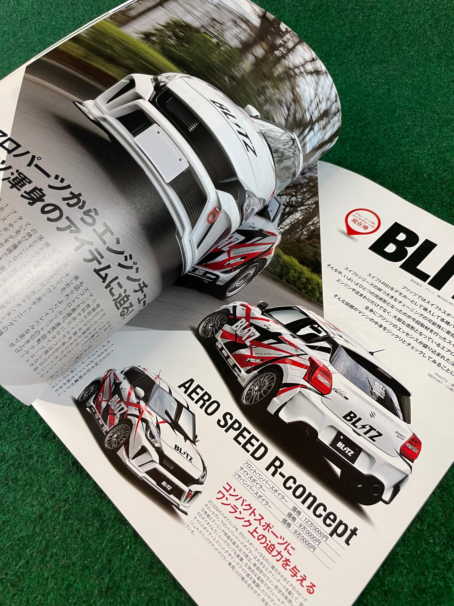 Hyper Rev Magazine - Suzuki Swift Vol. 234 No. 10
