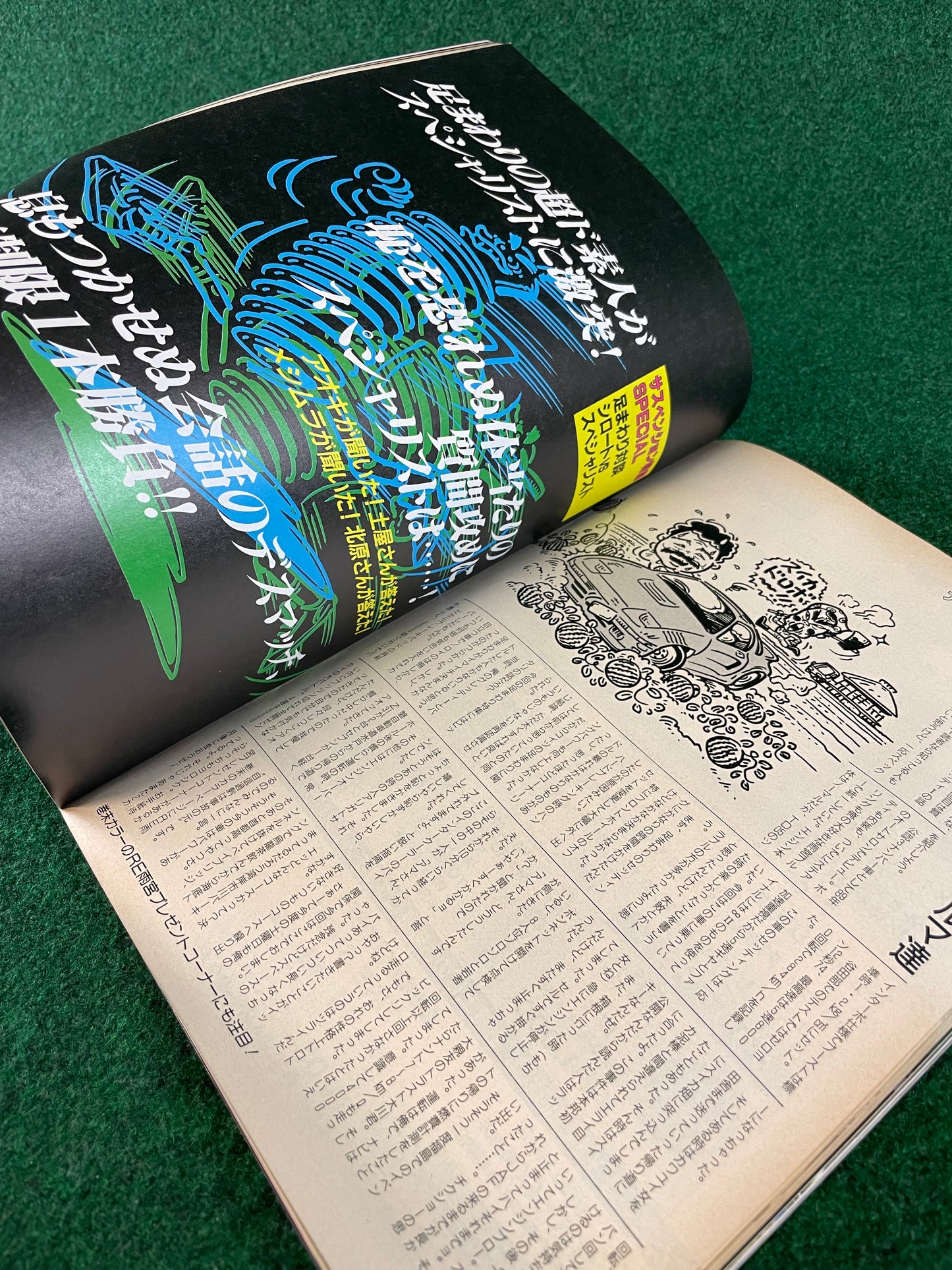 Option2 Magazine - May 1991