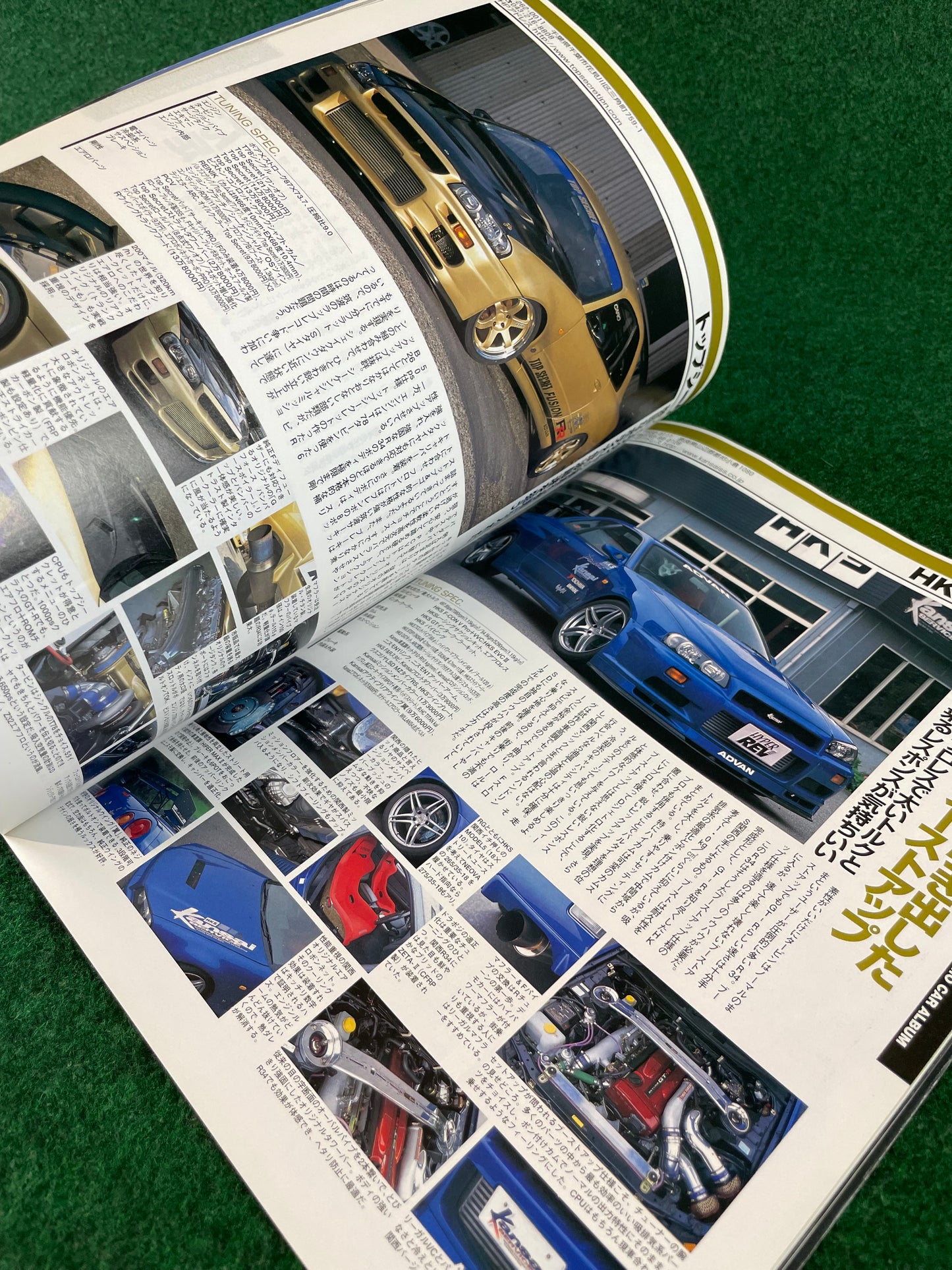 Hyper Rev Magazine - Nissan Skyline R34 GTR Vol. 58