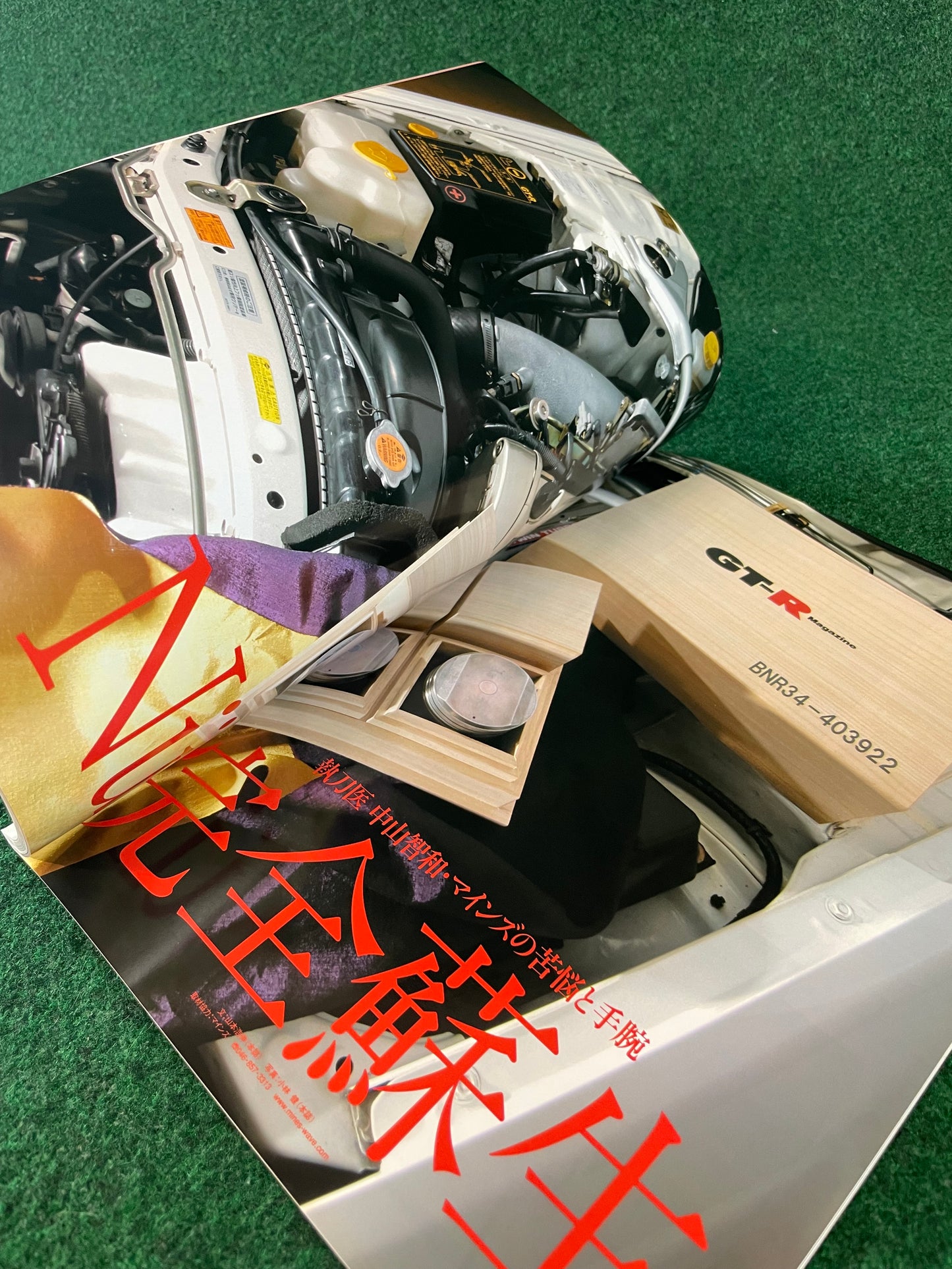 GT-R Magazine - Vol. 075